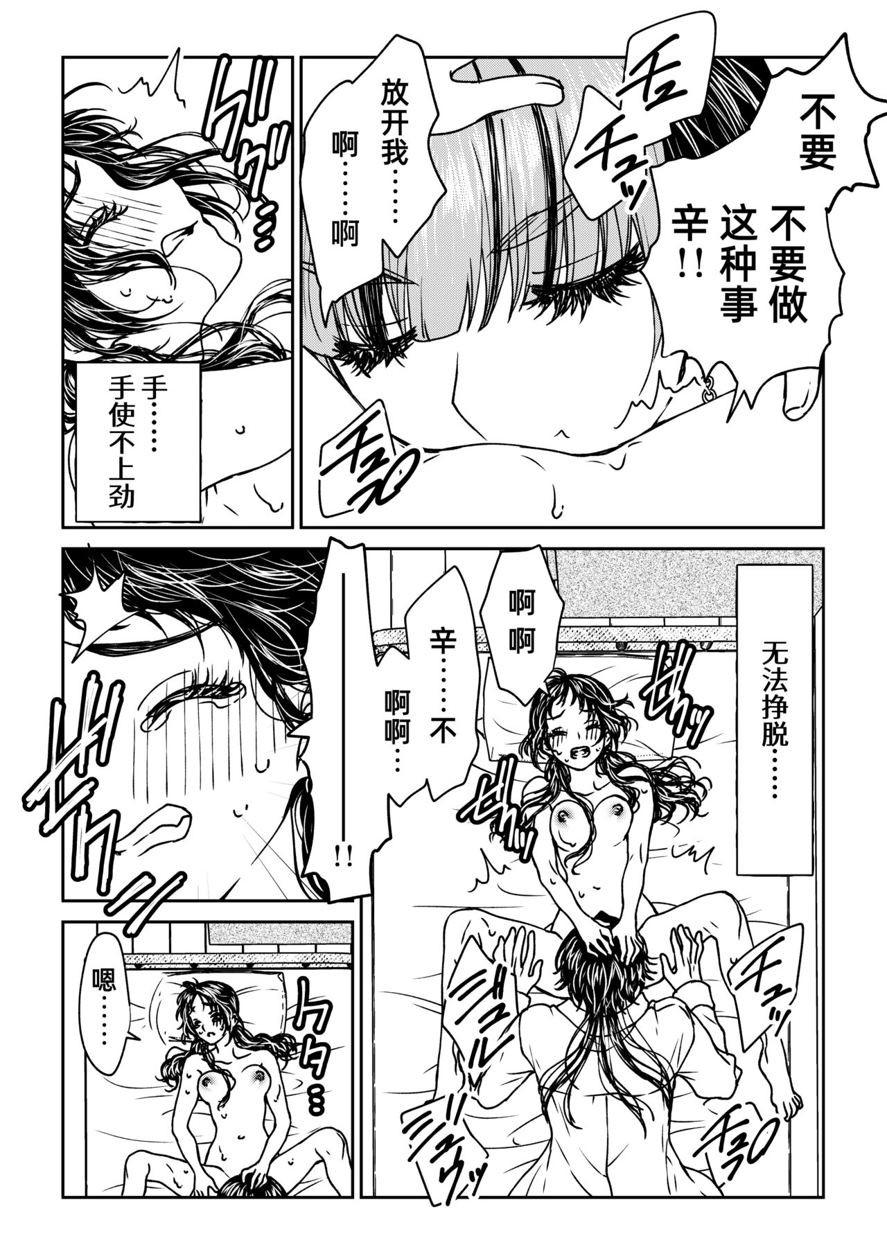 saigo no Yellow field | 最后的Yellow Field 1-2 Страница 145