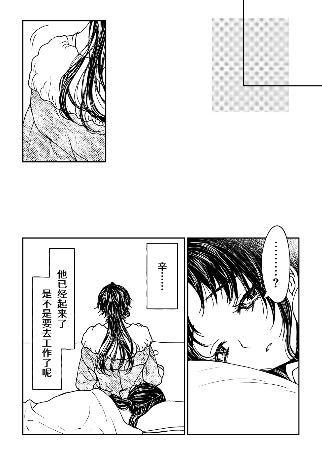 saigo no Yellow field | 最后的Yellow Field 1-2 Страница 173