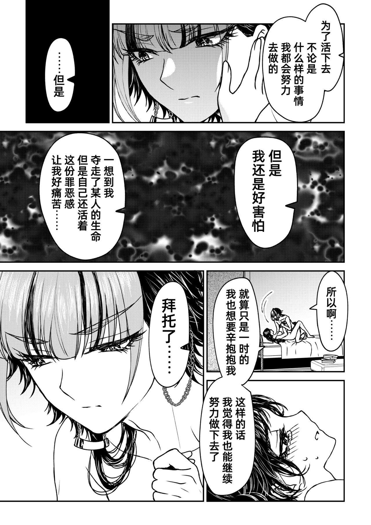 saigo no Yellow field | 最后的Yellow Field 1-2 Страница 63