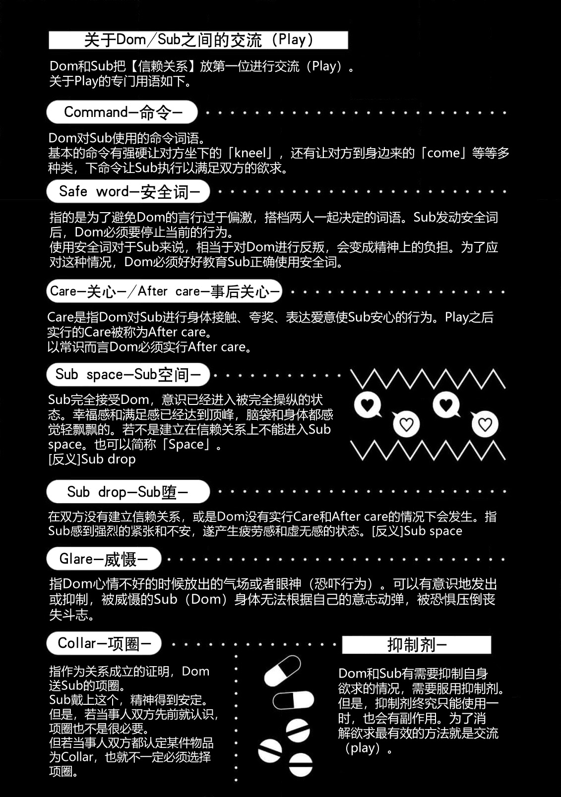 Iiko ni Suru kara Hidoku Shite 1 | 我会乖的,所以再凶一点1 Страница 3