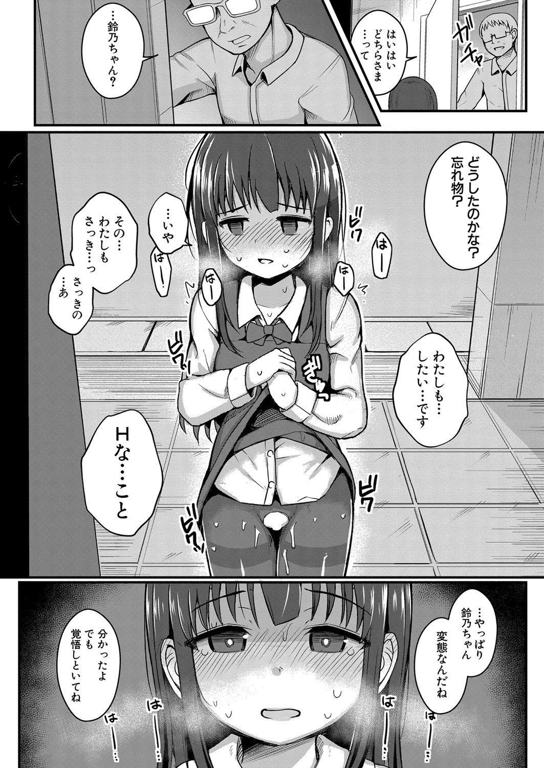 COMIC Shingeki 2023-07 Страница 129
