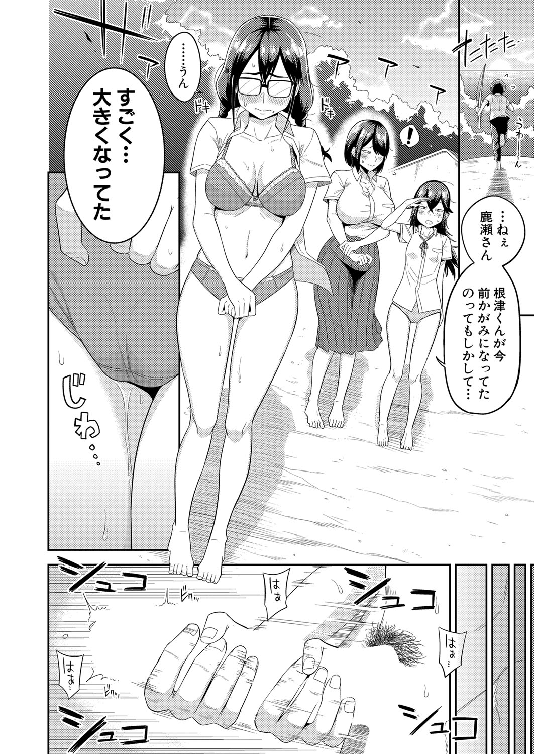 COMIC Shingeki 2023-07 Страница 235