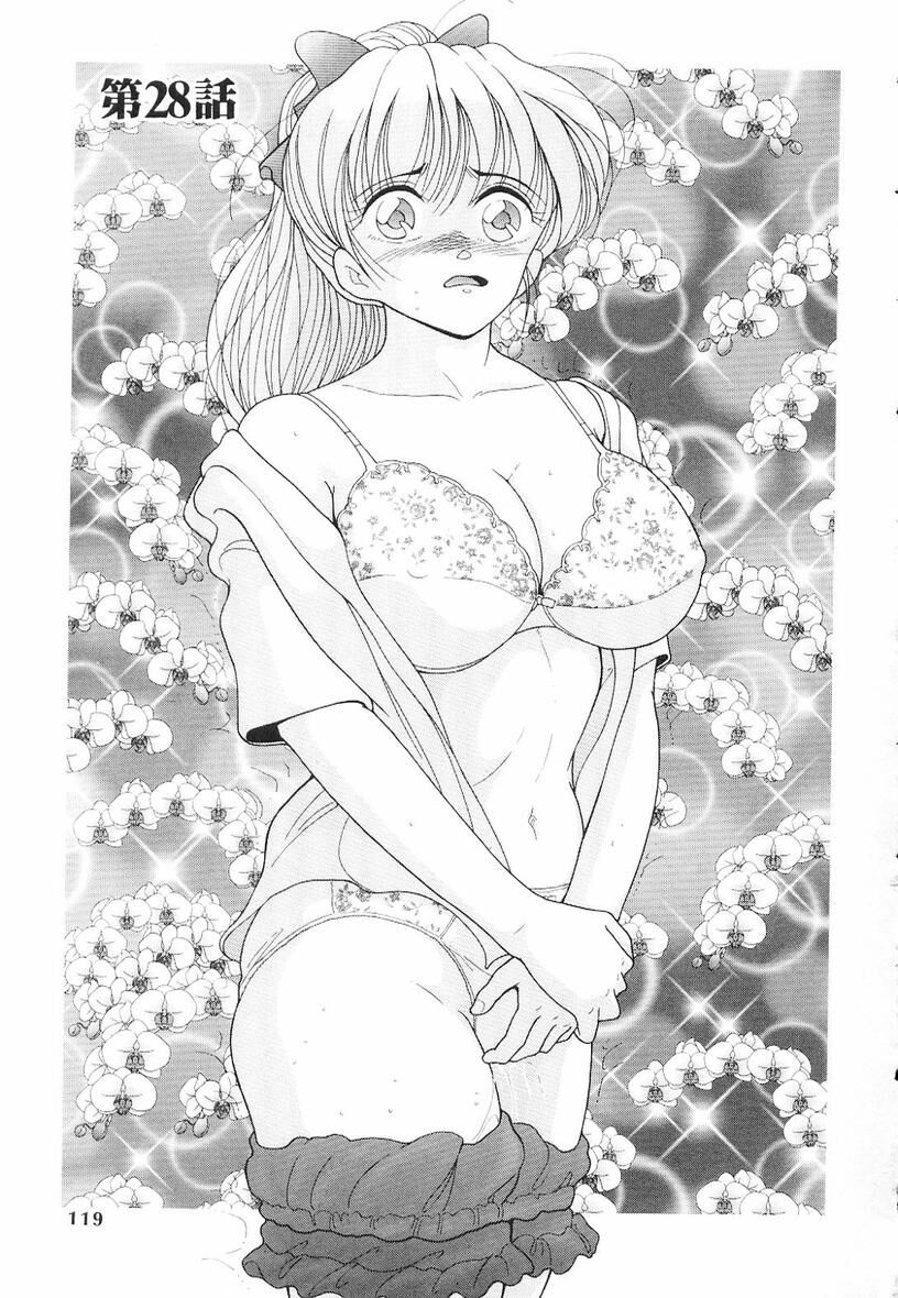 Jokyoushi Naraku no Kyoudan 3 - The Female Teacher on Platform of The Abyss. Страница 119