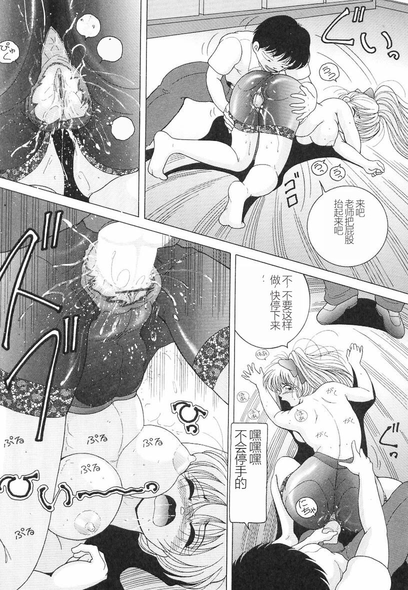 Jokyoushi Naraku no Kyoudan 3 - The Female Teacher on Platform of The Abyss. Страница 85