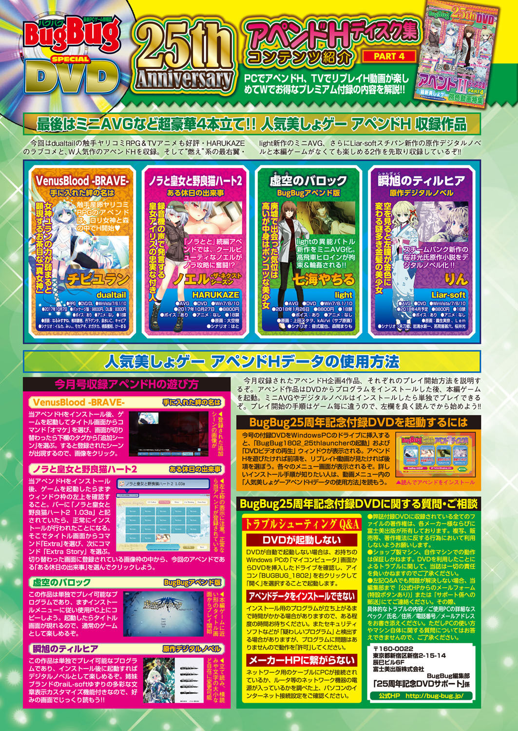 BugBug 2018-02 Страница 10