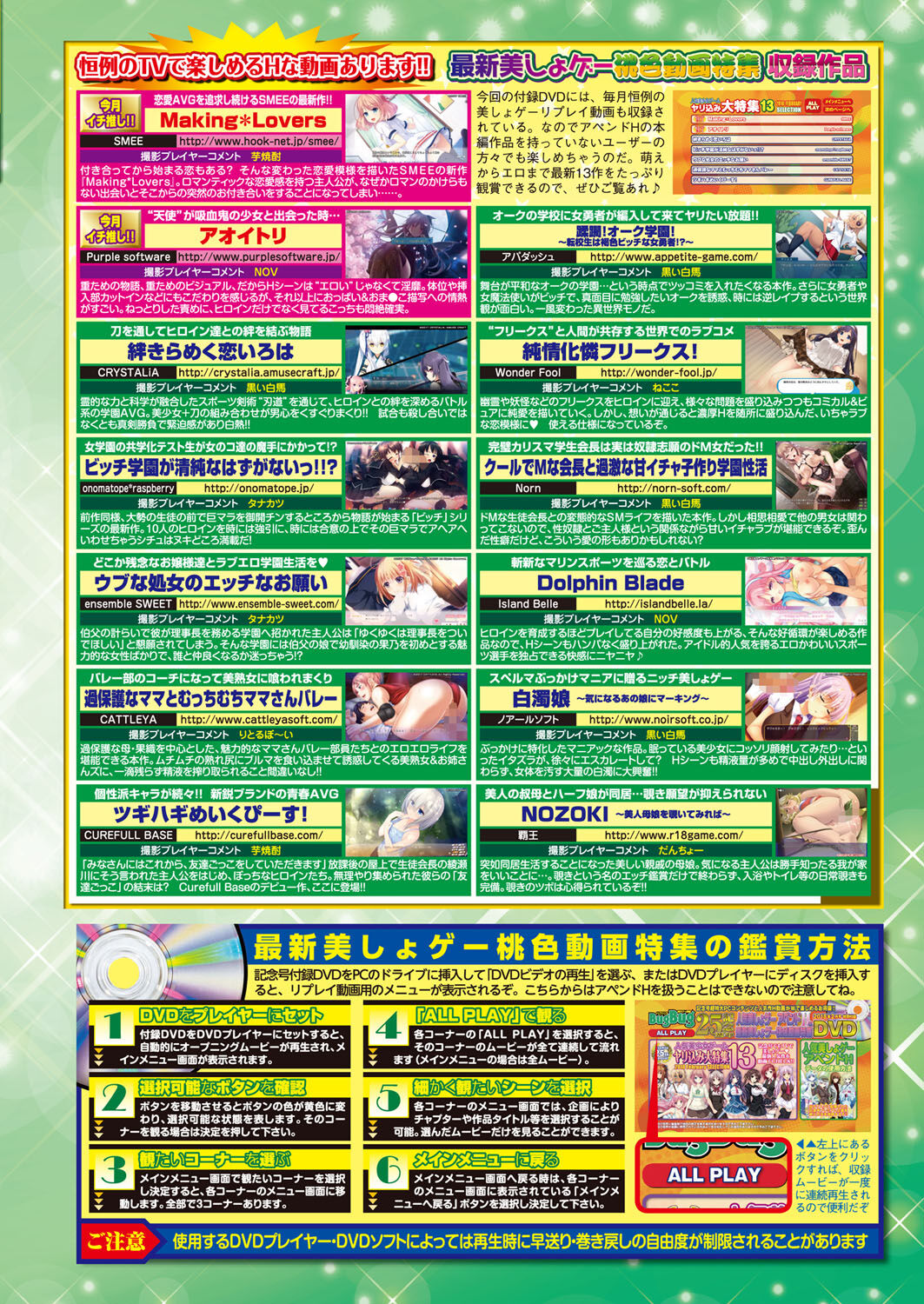 BugBug 2018-02 Страница 11