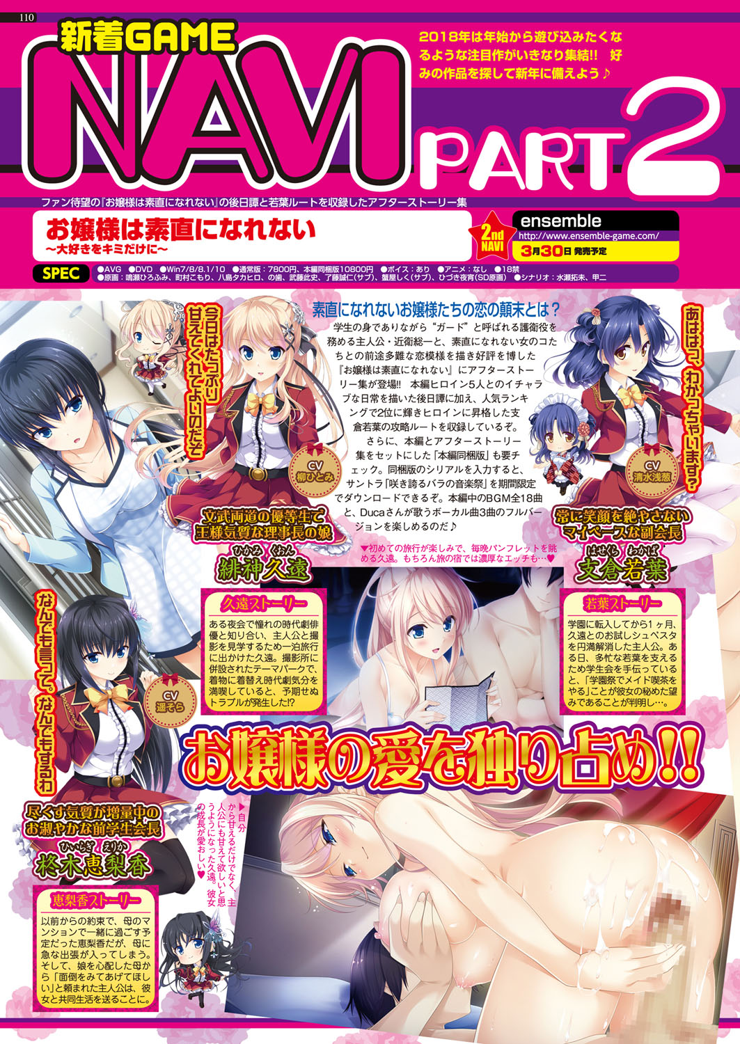 BugBug 2018-02 Страница 110