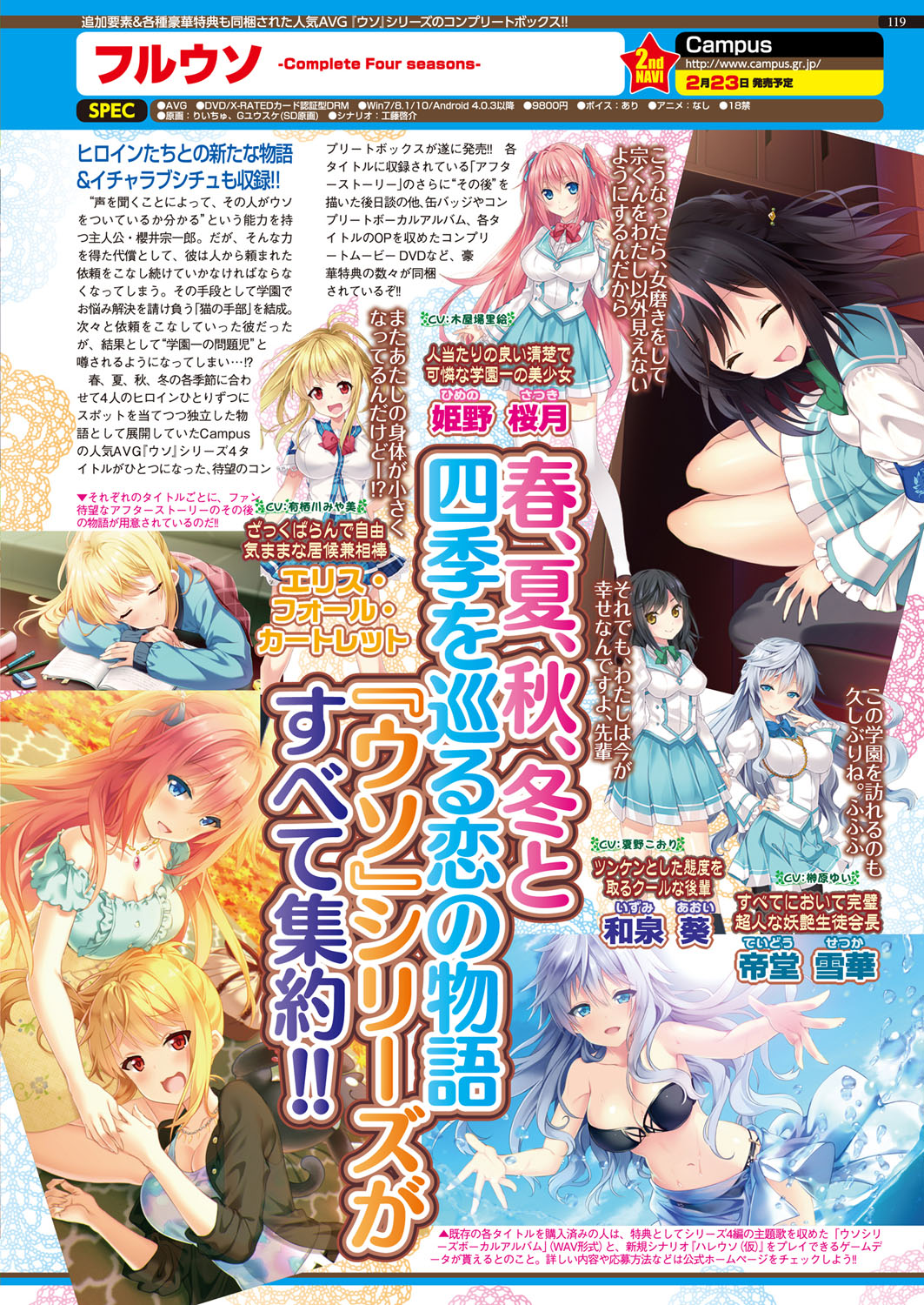 BugBug 2018-02 Страница 119