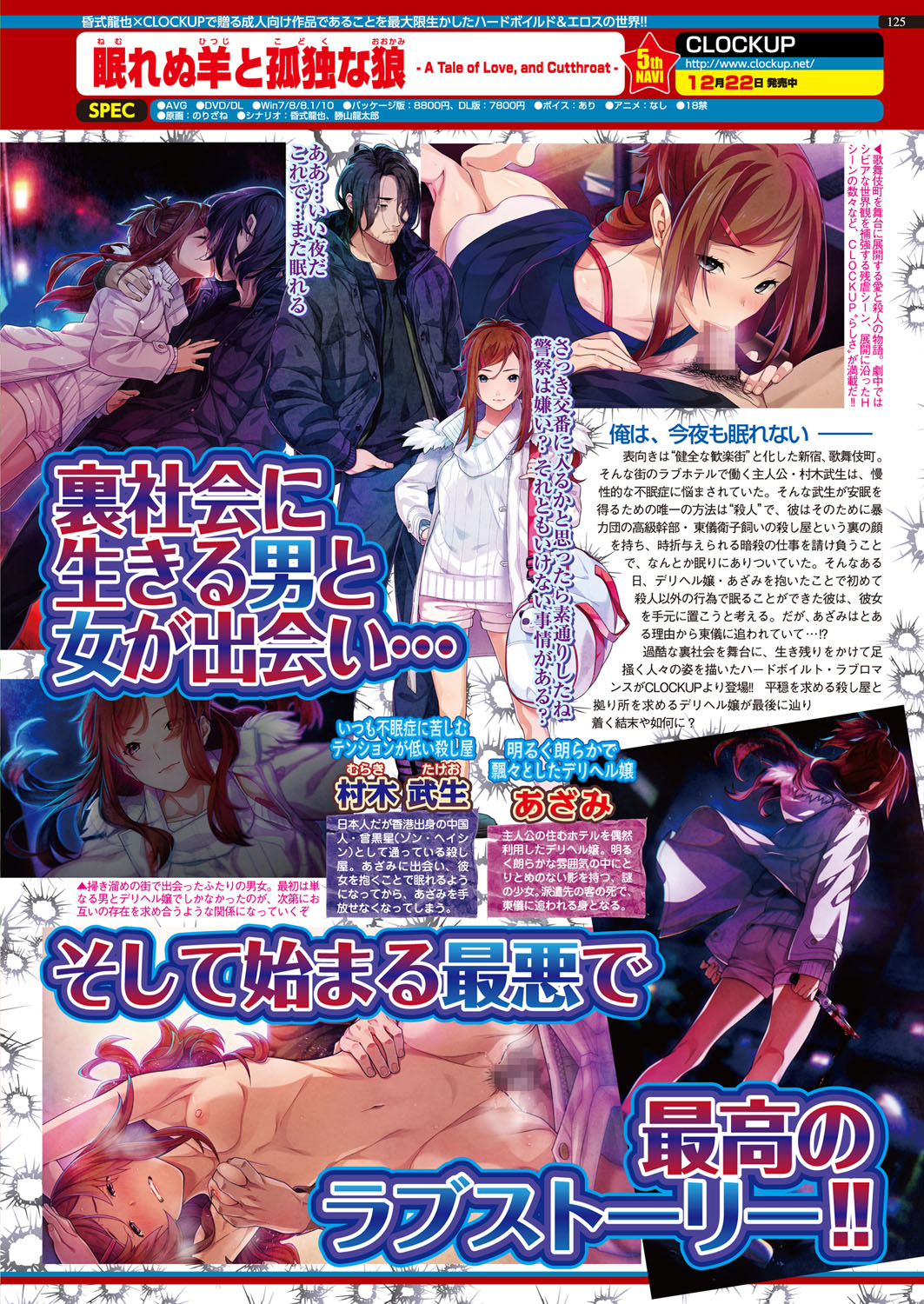 BugBug 2018-02 Страница 125