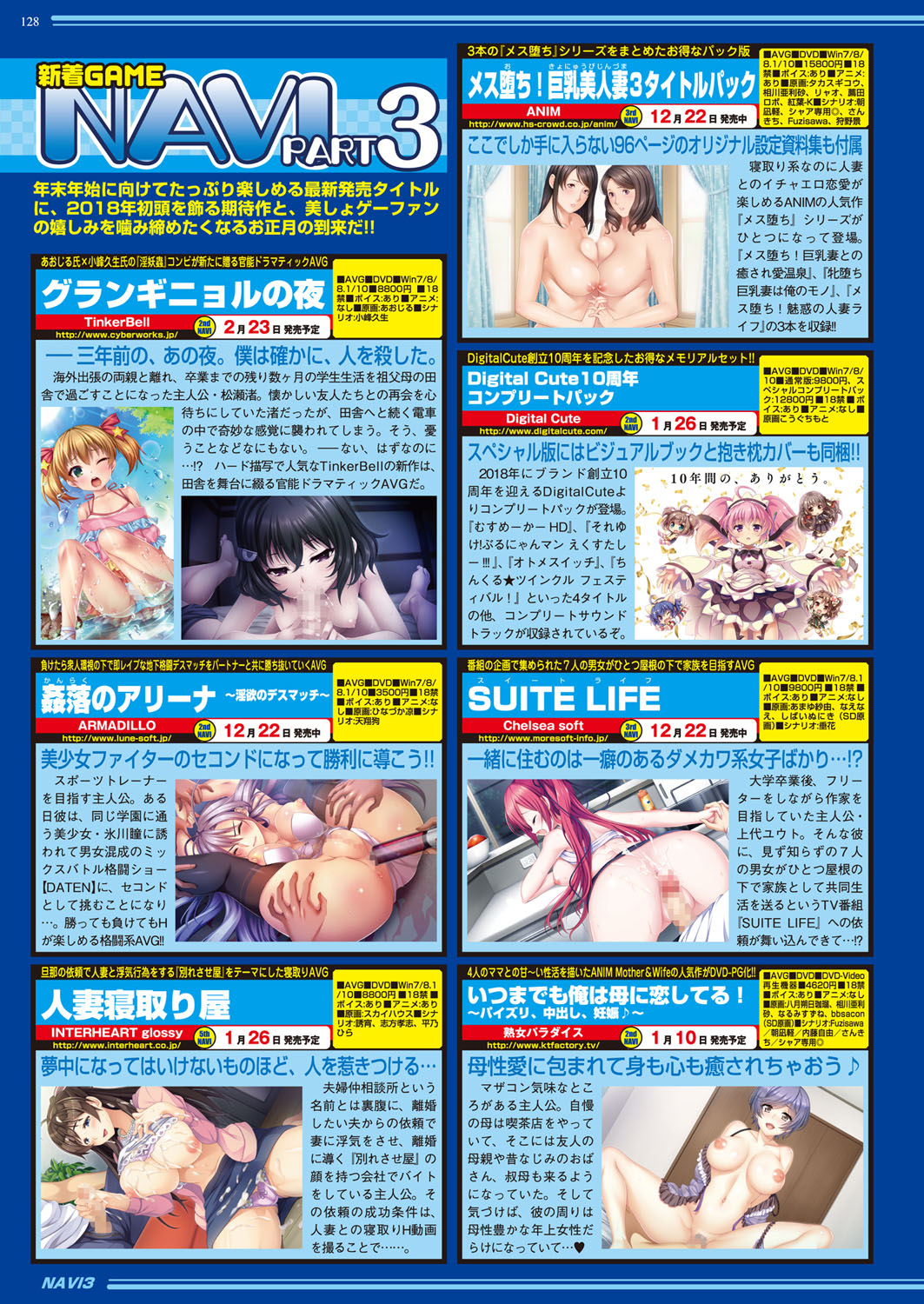 BugBug 2018-02 Страница 128