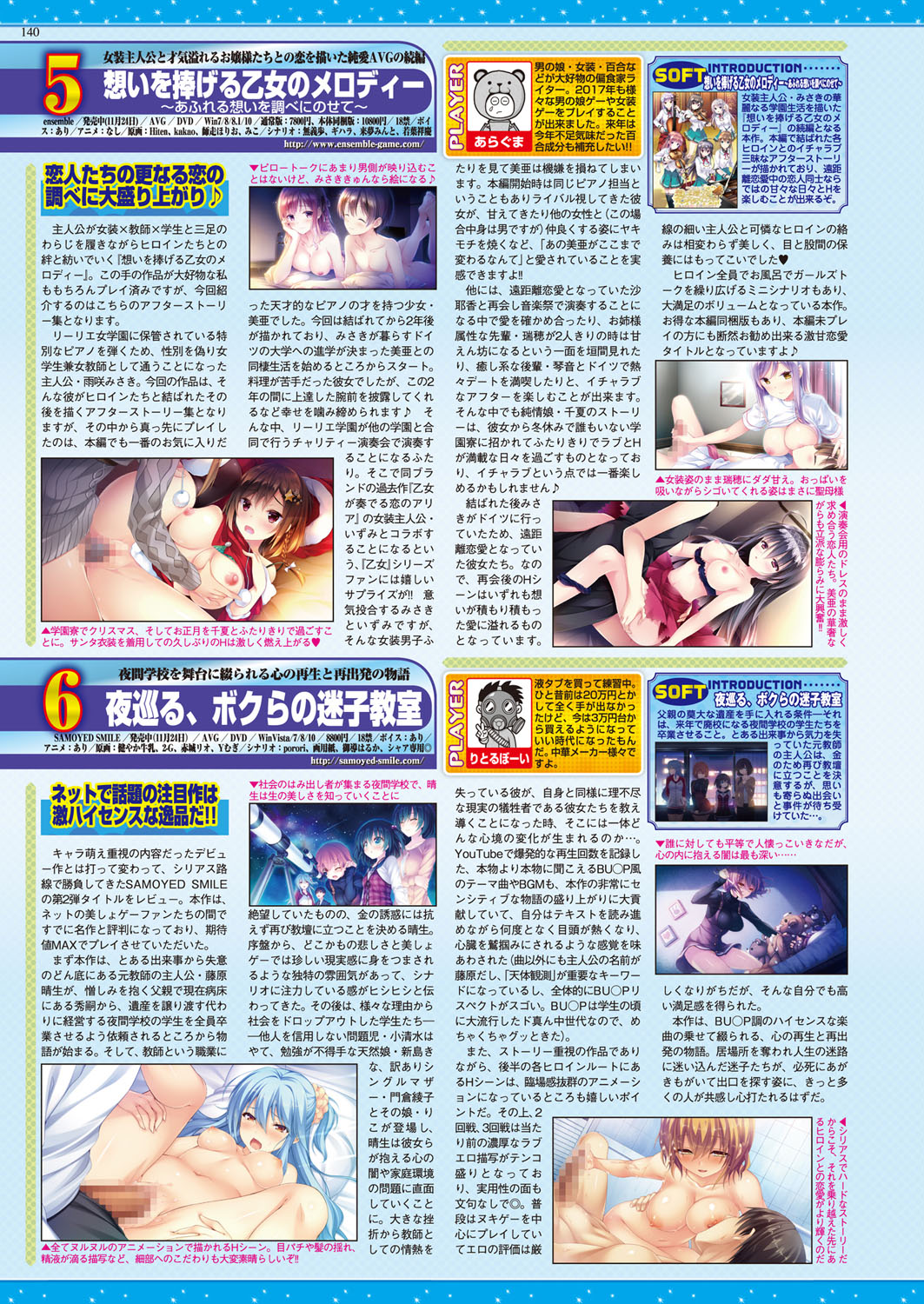 BugBug 2018-02 Страница 140