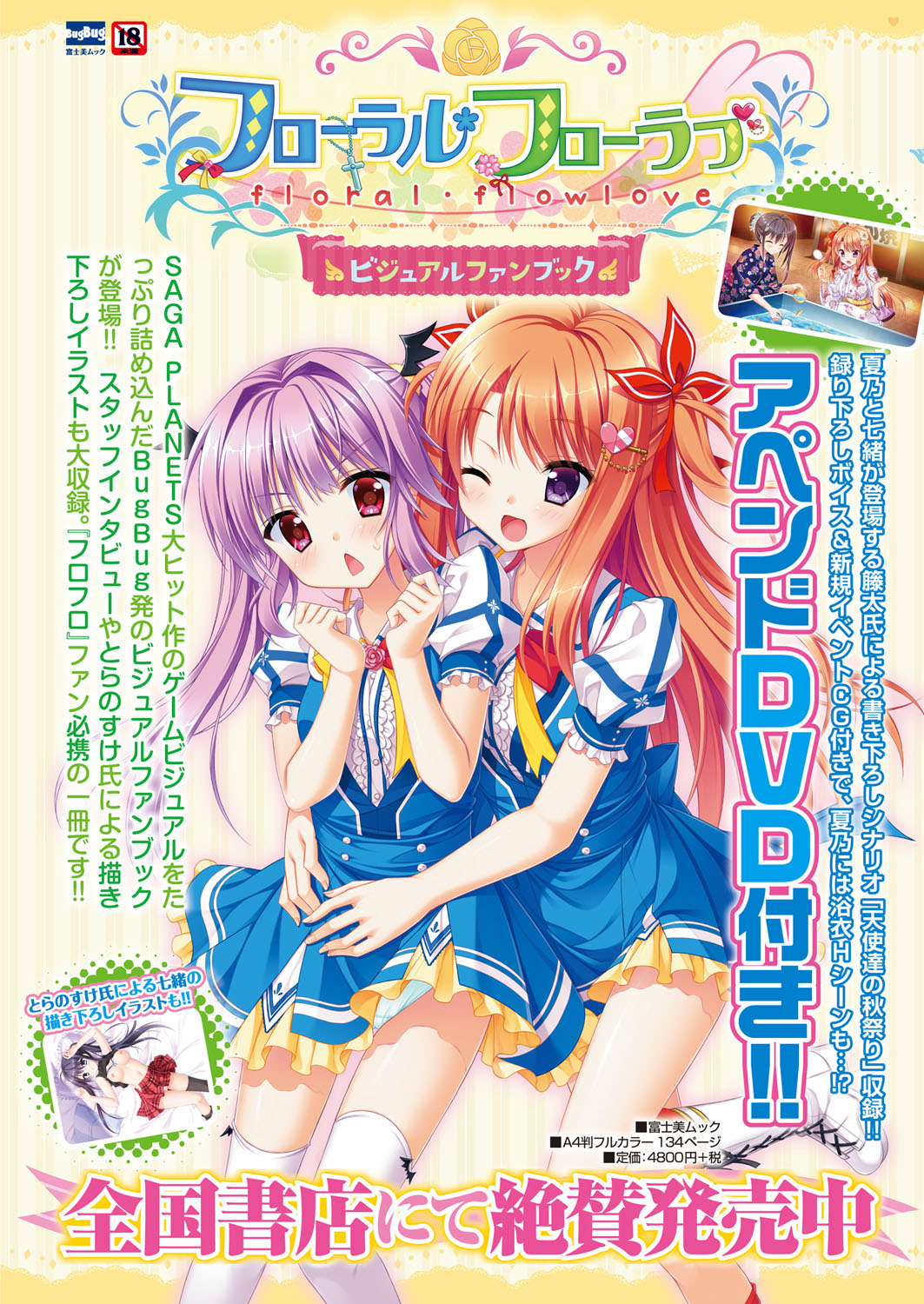 BugBug 2018-02 Страница 143