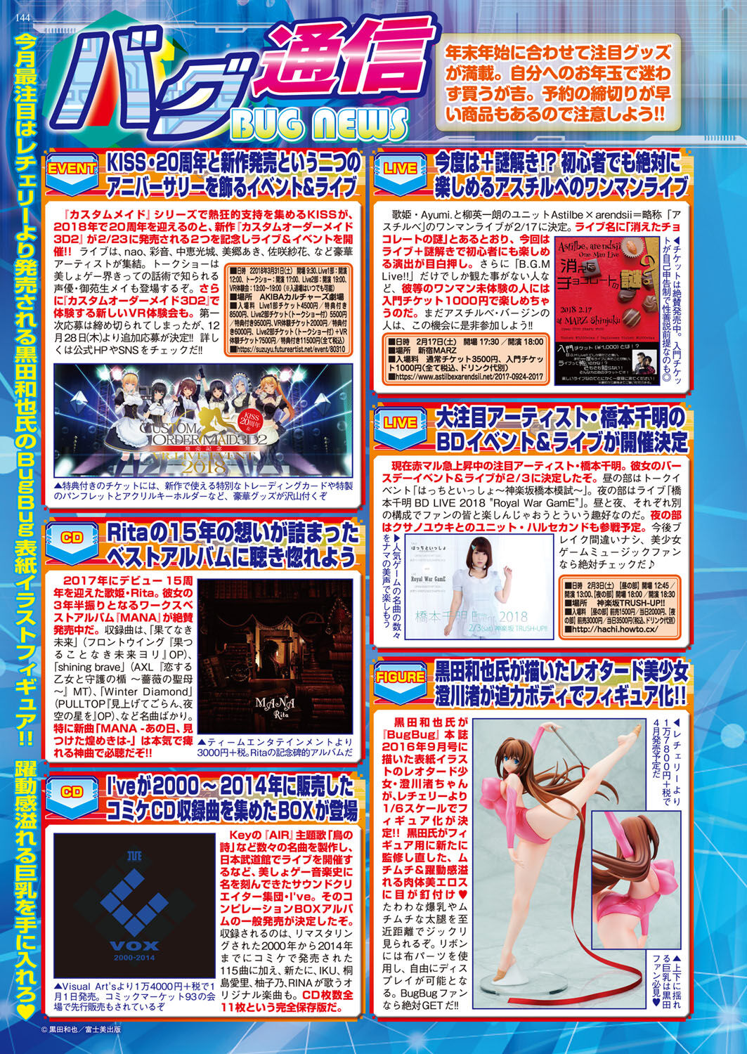 BugBug 2018-02 Страница 144