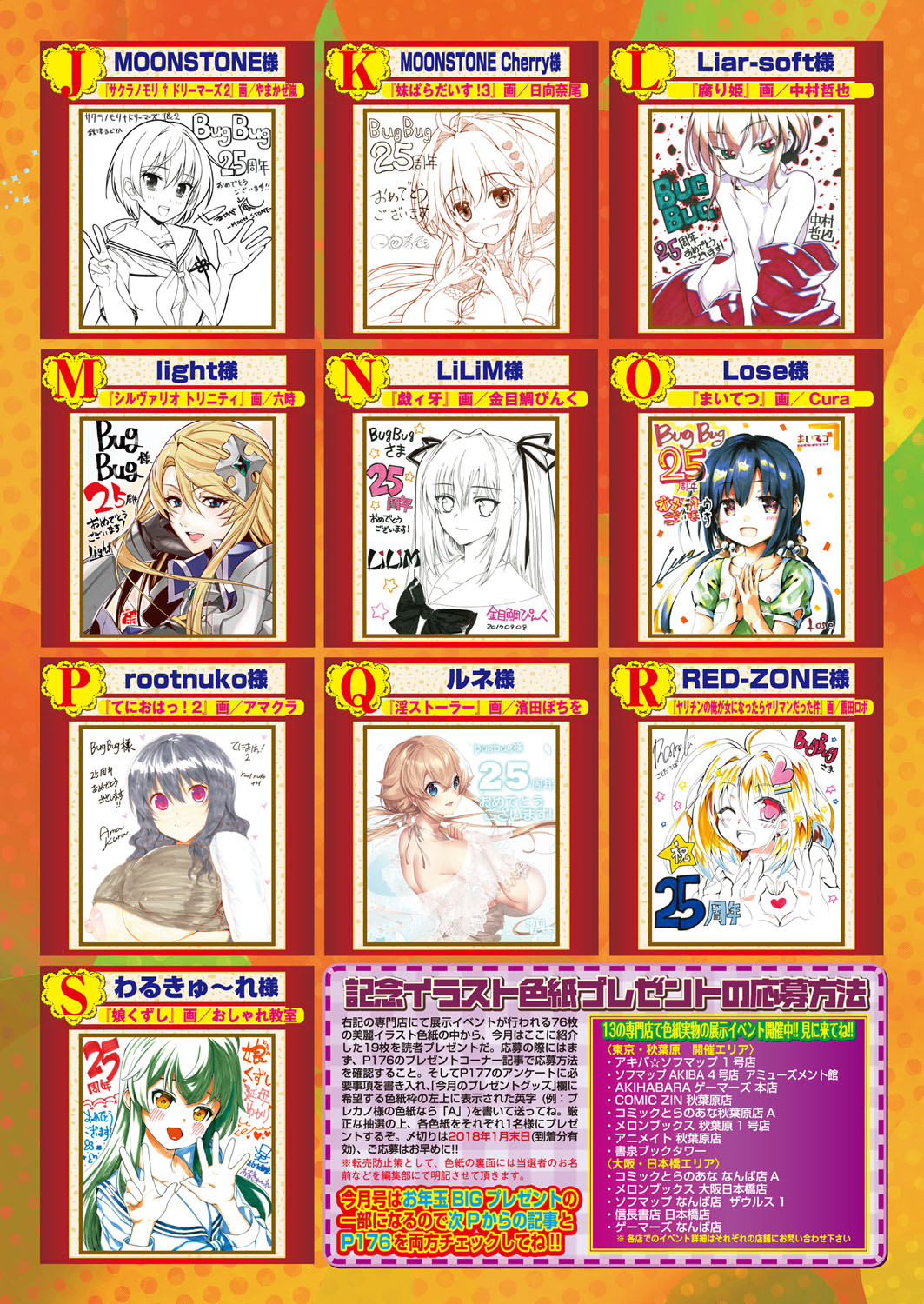 BugBug 2018-02 Страница 15