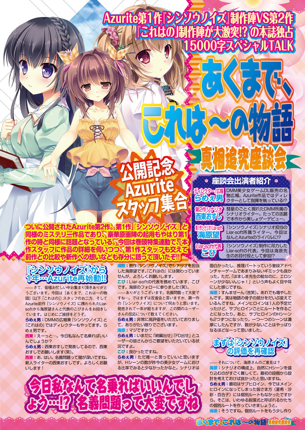 BugBug 2018-02 Страница 155