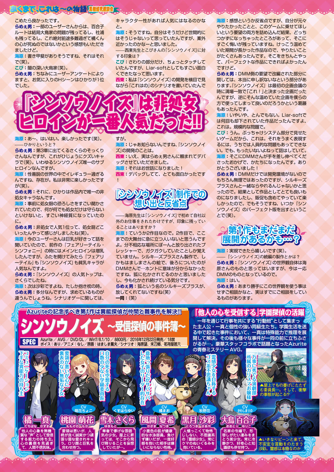 BugBug 2018-02 Страница 156