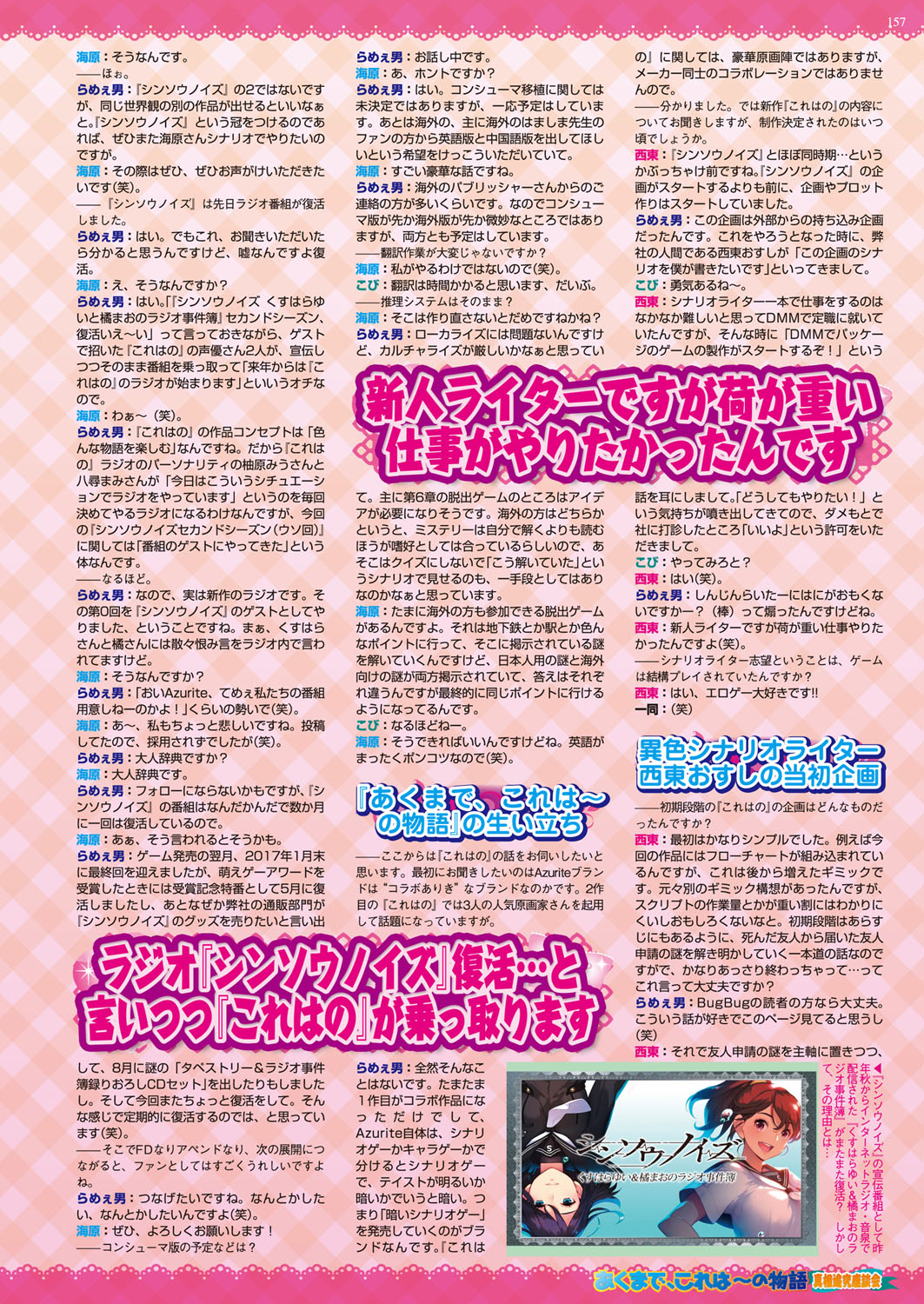 BugBug 2018-02 Страница 157