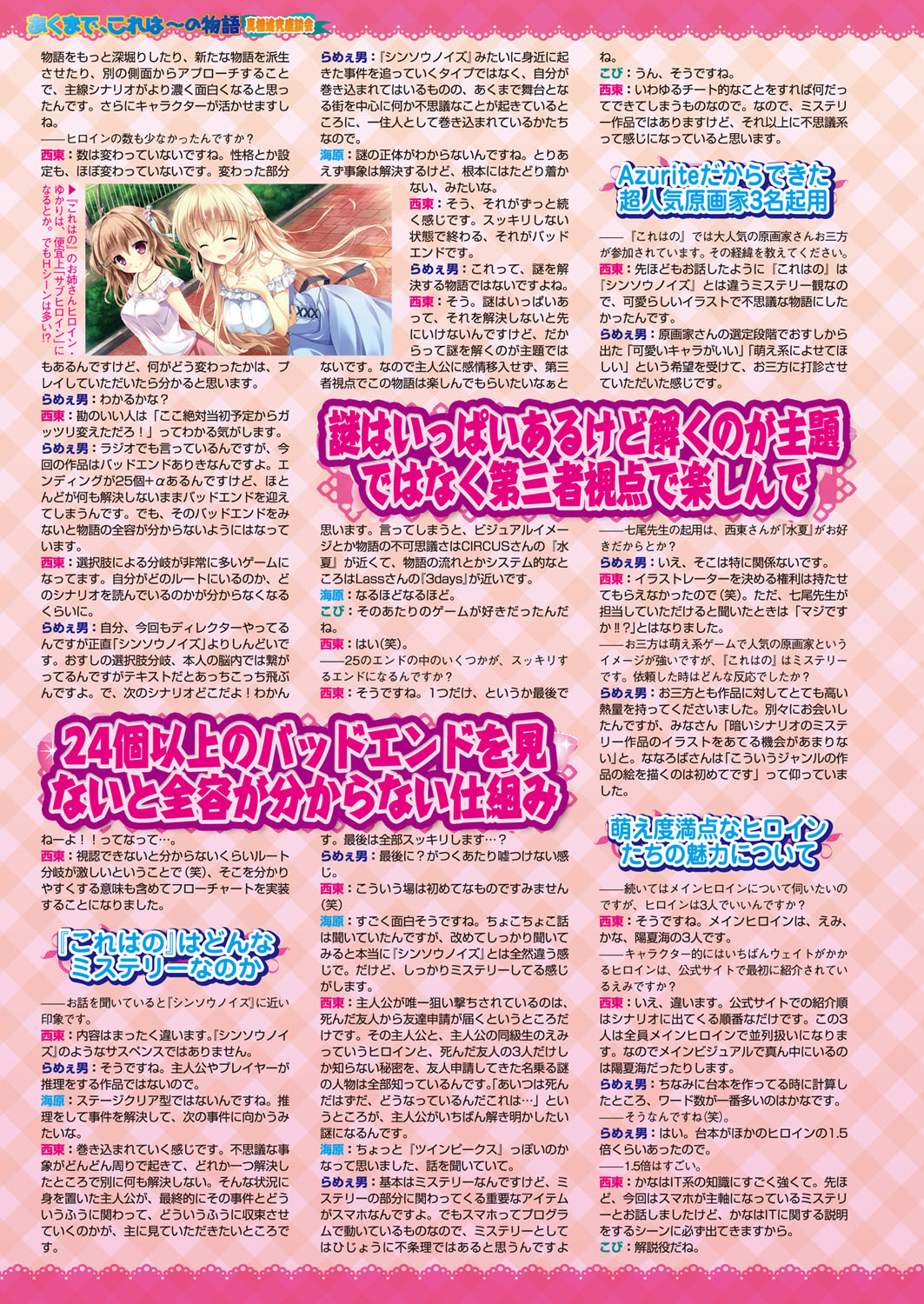 BugBug 2018-02 Страница 158