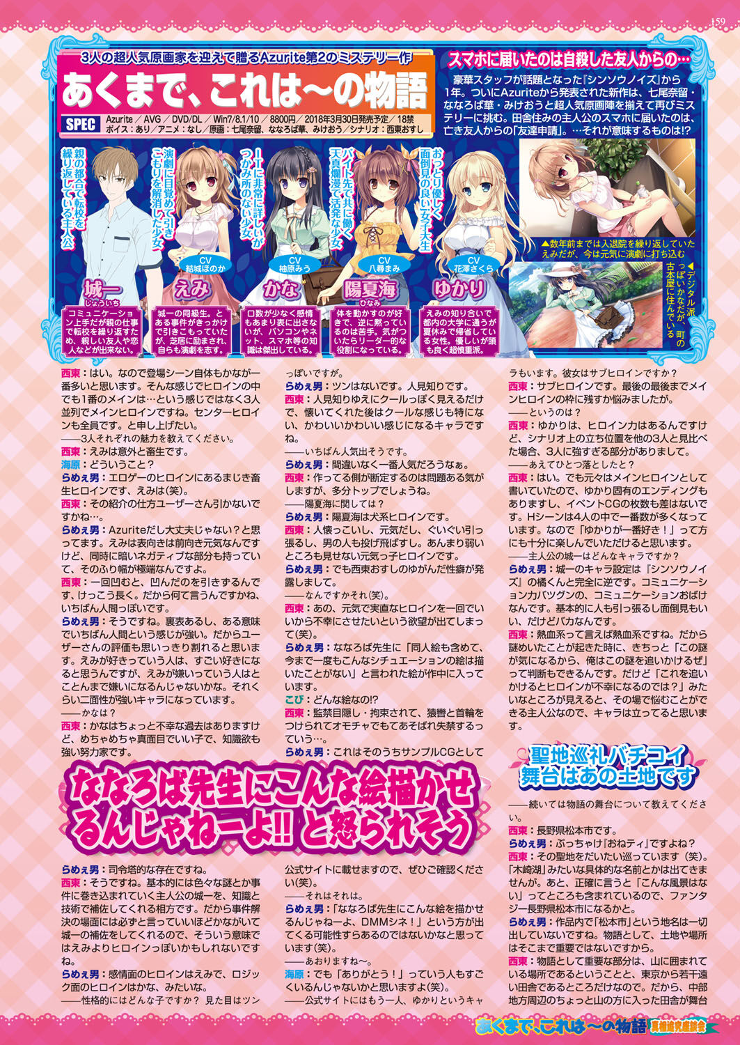 BugBug 2018-02 Страница 159