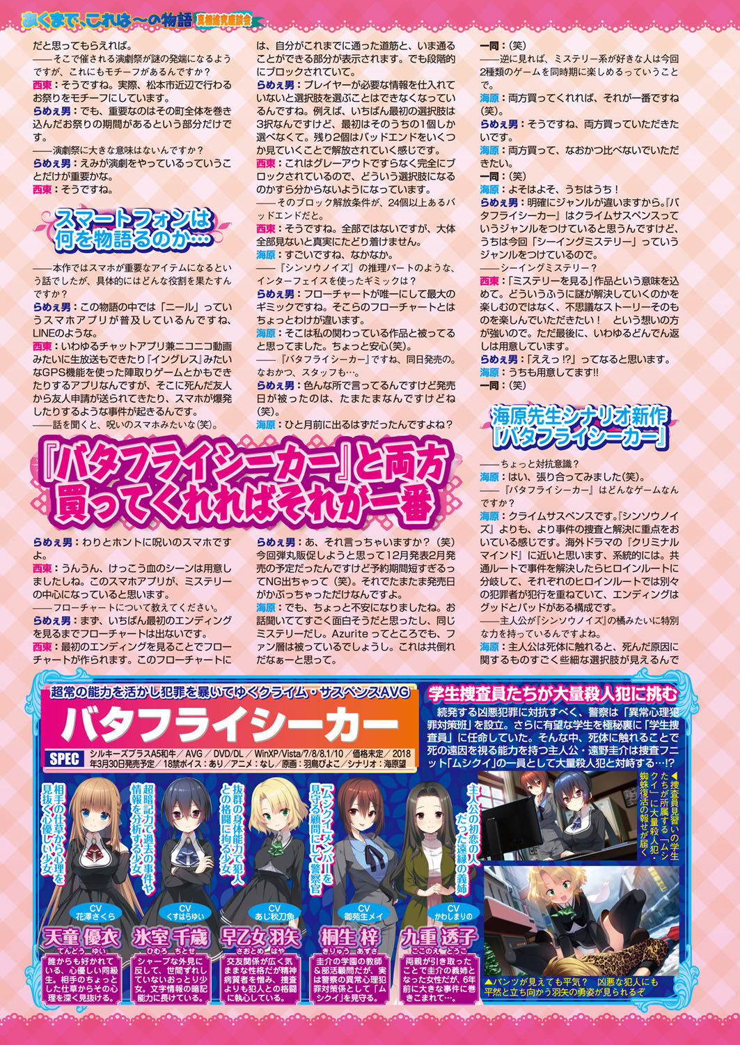 BugBug 2018-02 Страница 160