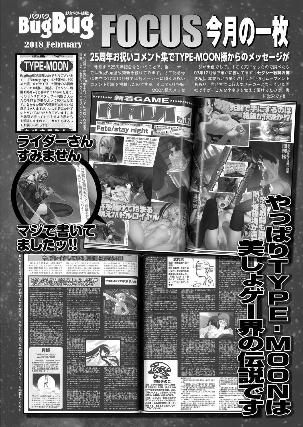 BugBug 2018-02 Страница 163