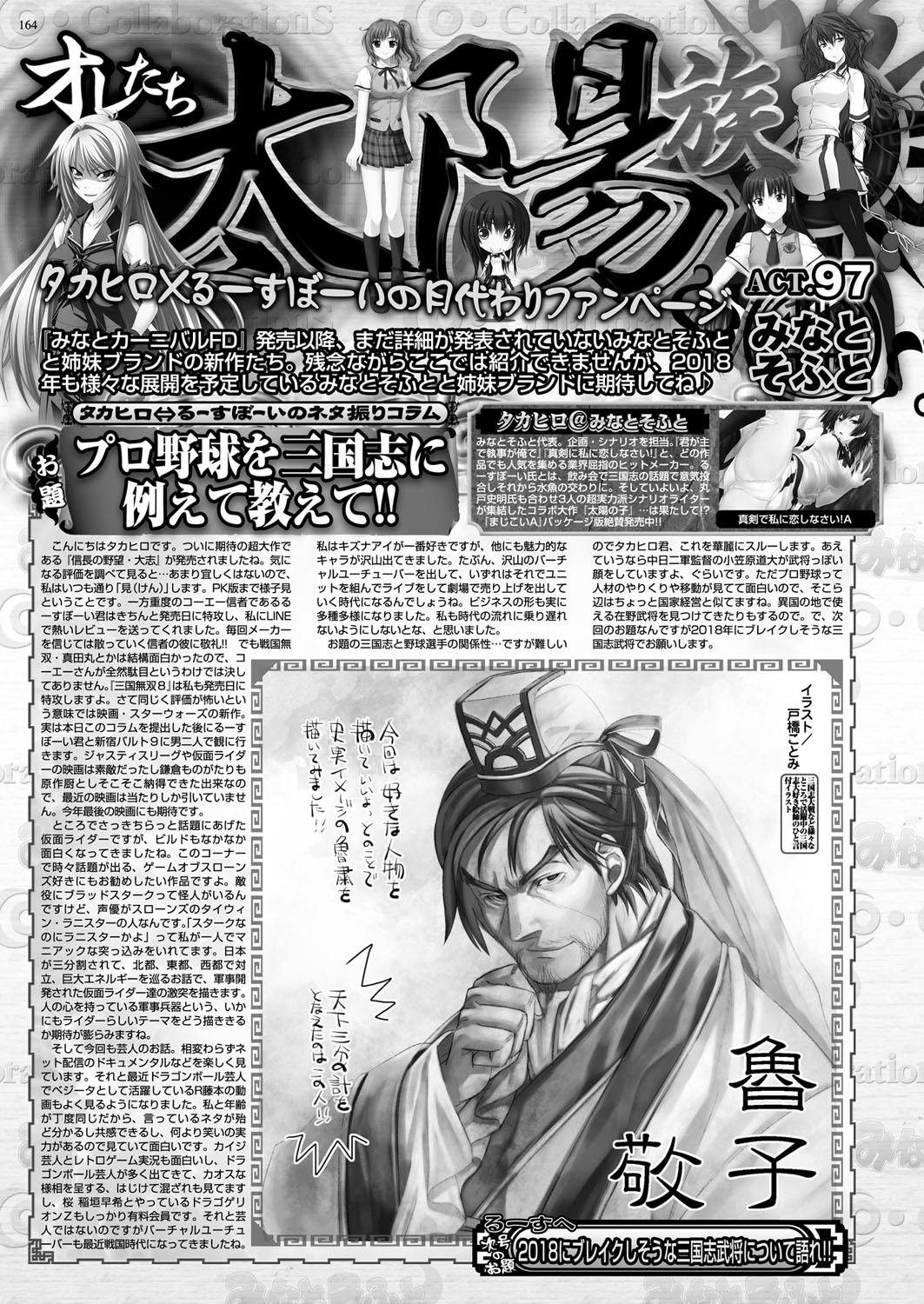 BugBug 2018-02 Страница 164