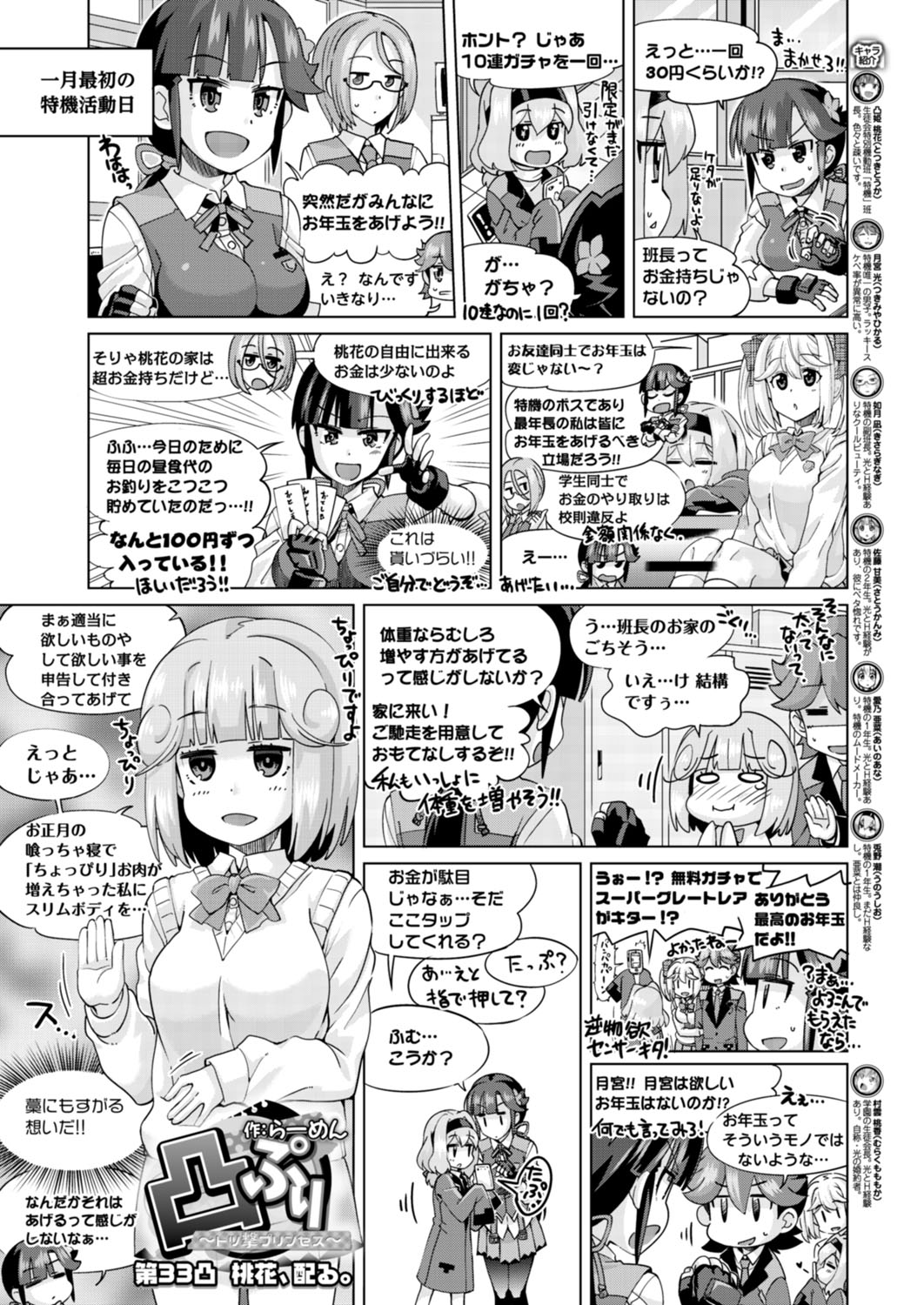 BugBug 2018-02 Страница 168