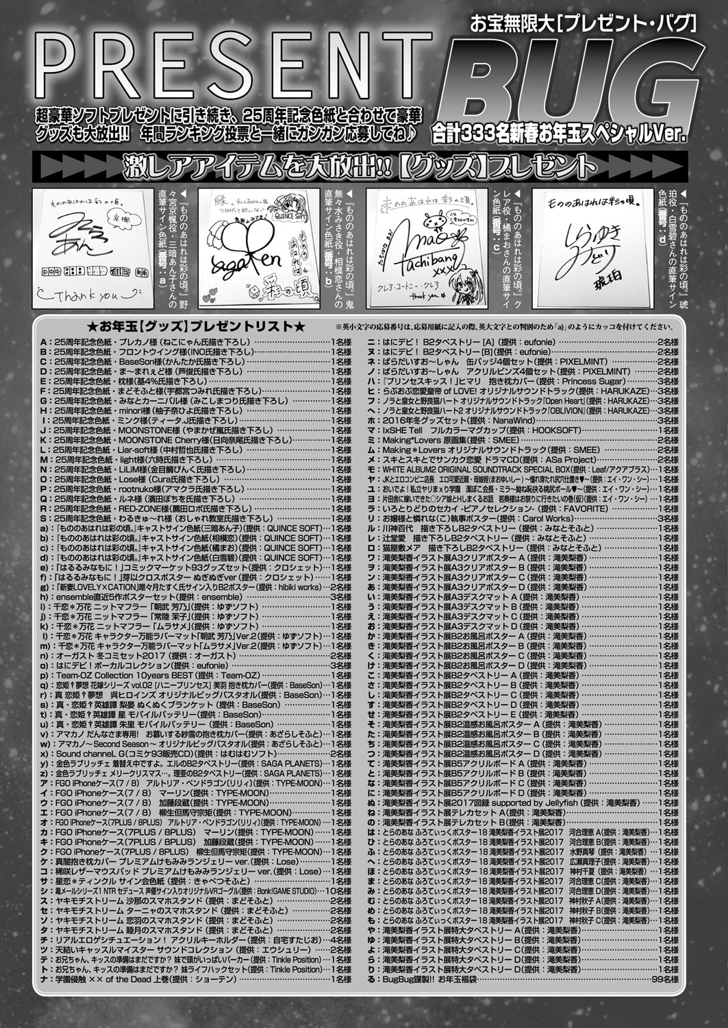 BugBug 2018-02 Страница 176