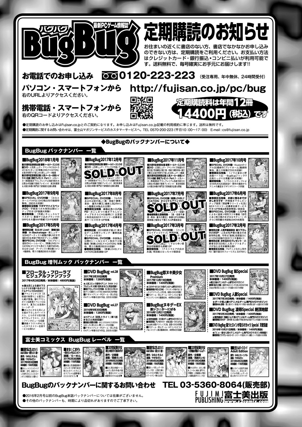 BugBug 2018-02 Страница 178