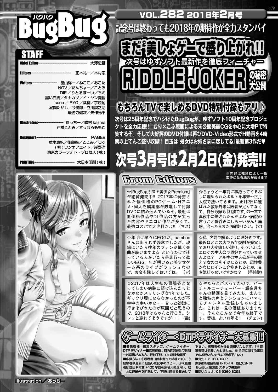 BugBug 2018-02 Страница 179