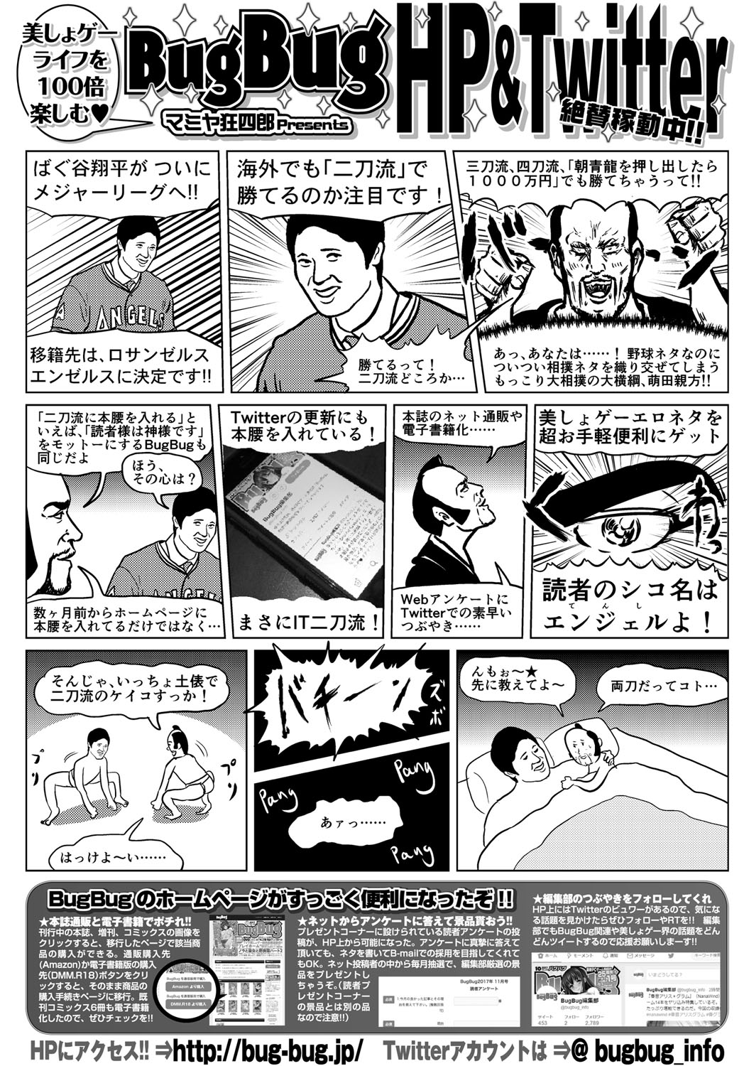 BugBug 2018-02 Страница 180