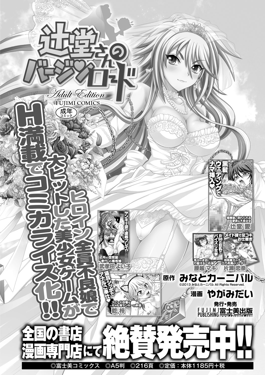 BugBug 2018-02 Страница 183