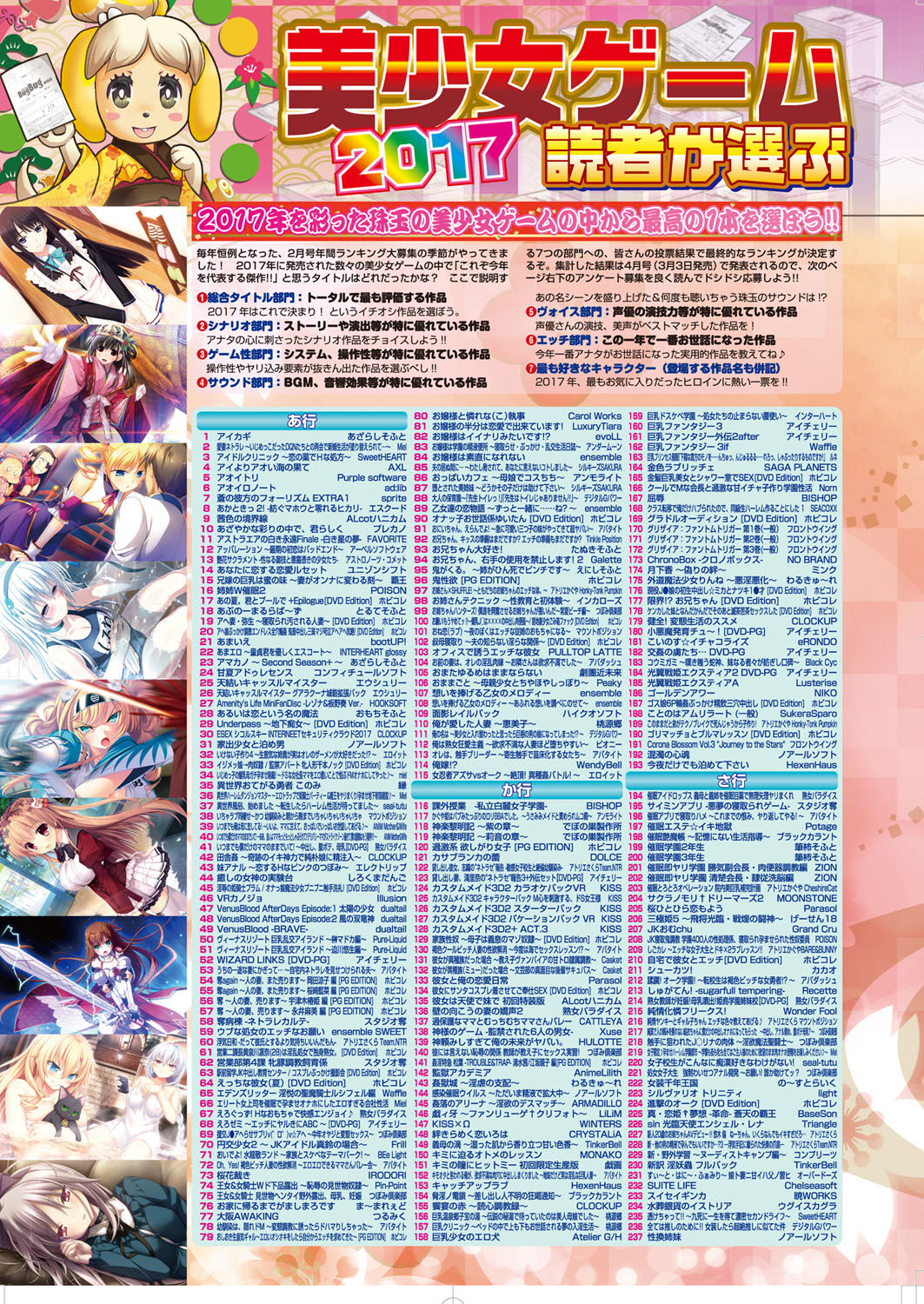 BugBug 2018-02 Страница 20