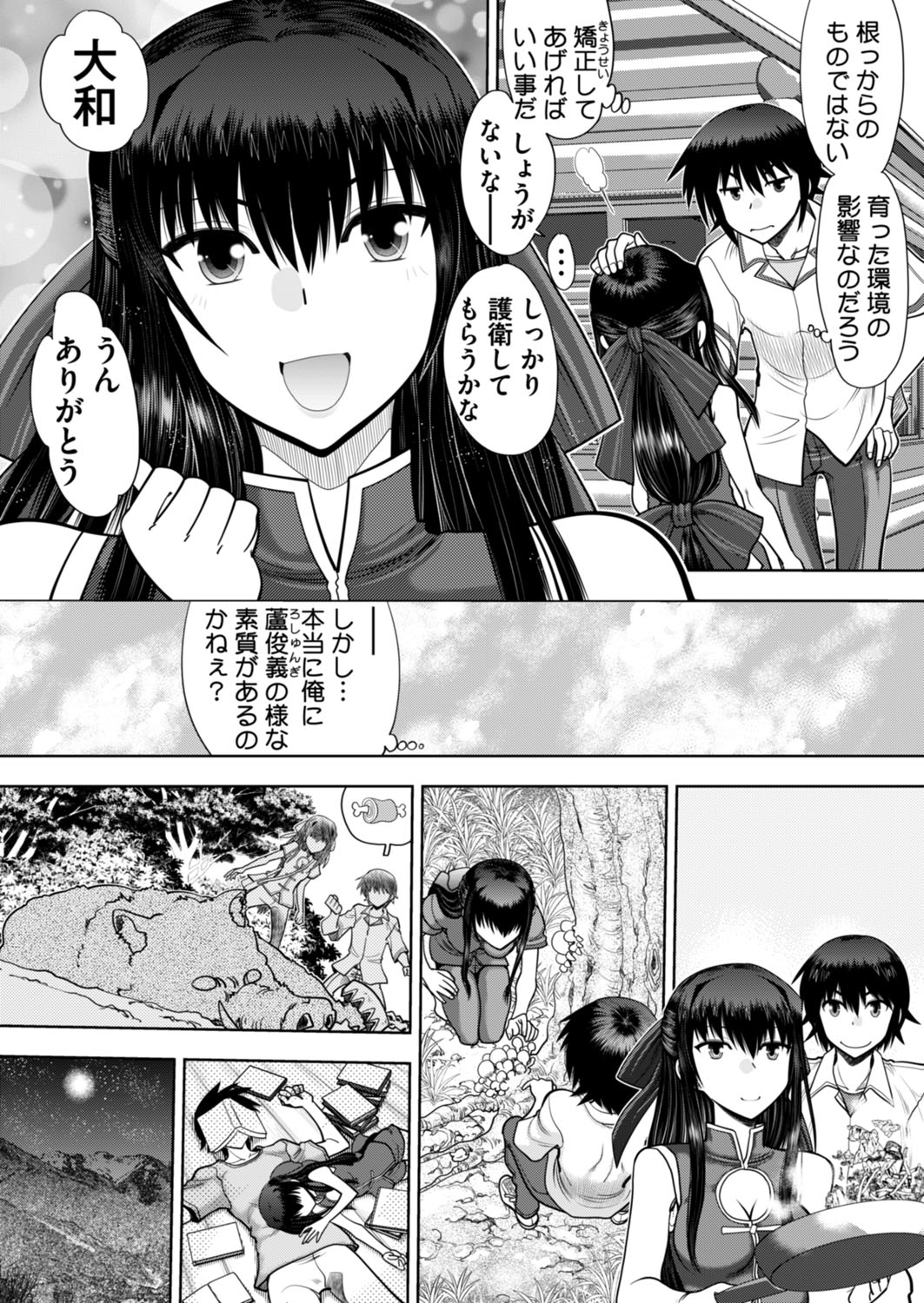 BugBug 2018-02 Страница 200