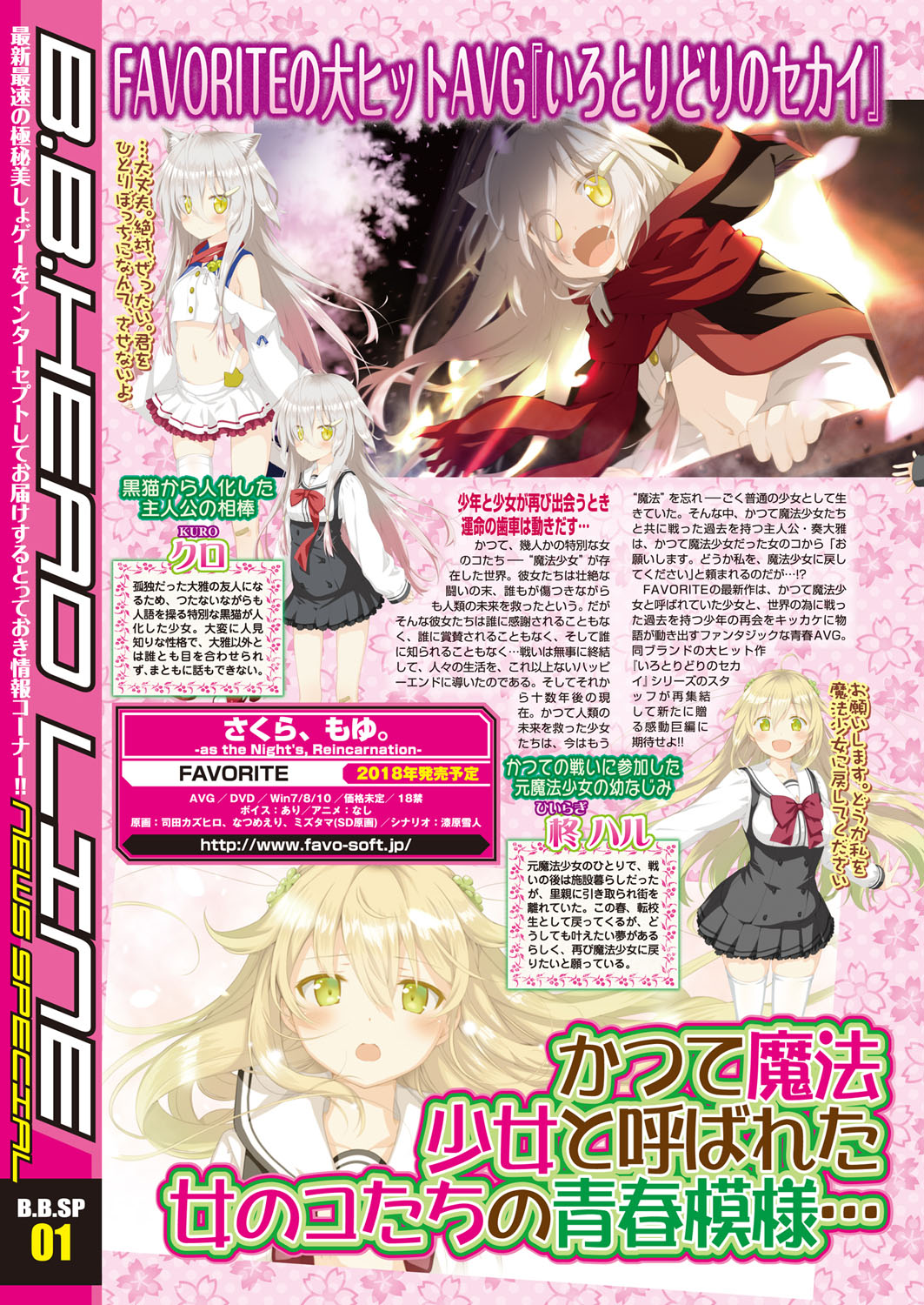 BugBug 2018-02 Страница 22