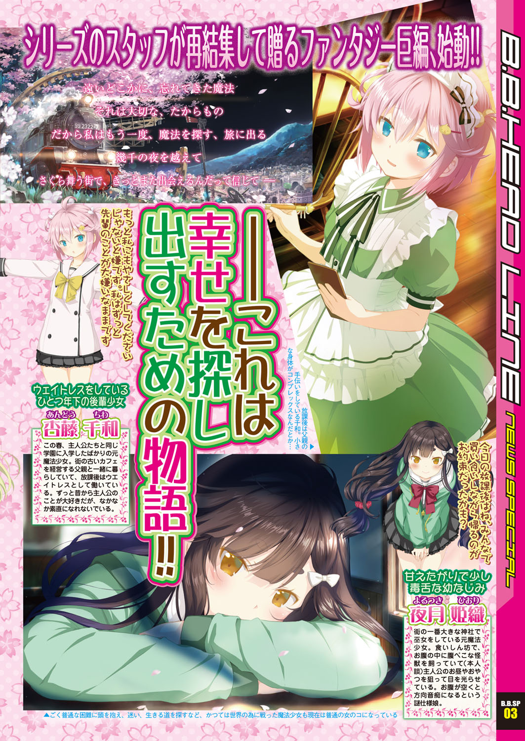 BugBug 2018-02 Страница 23