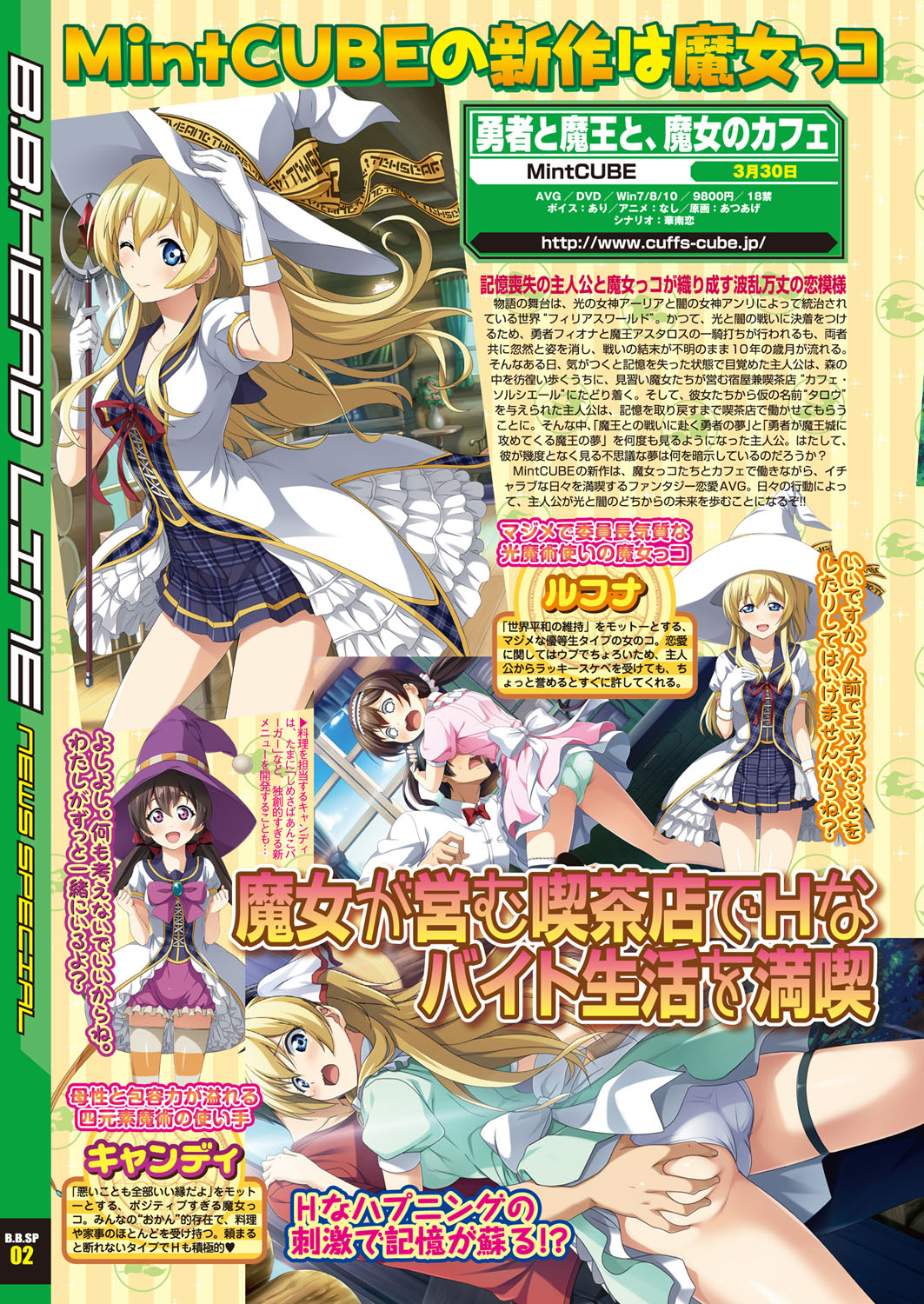 BugBug 2018-02 Страница 24