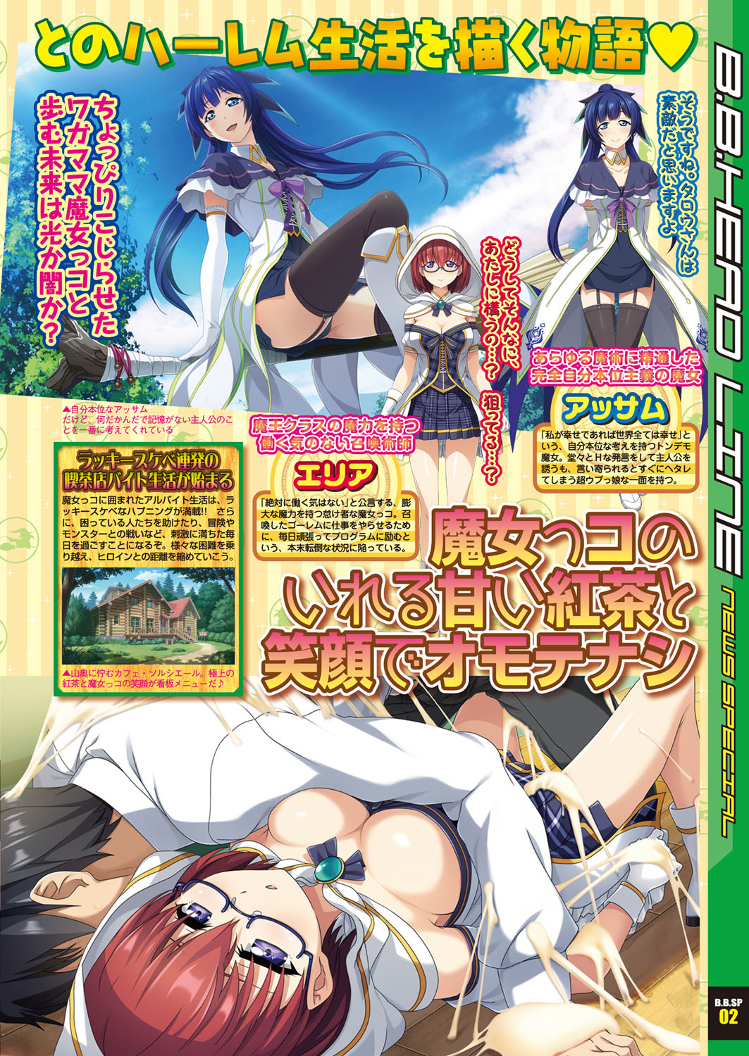 BugBug 2018-02 Страница 25