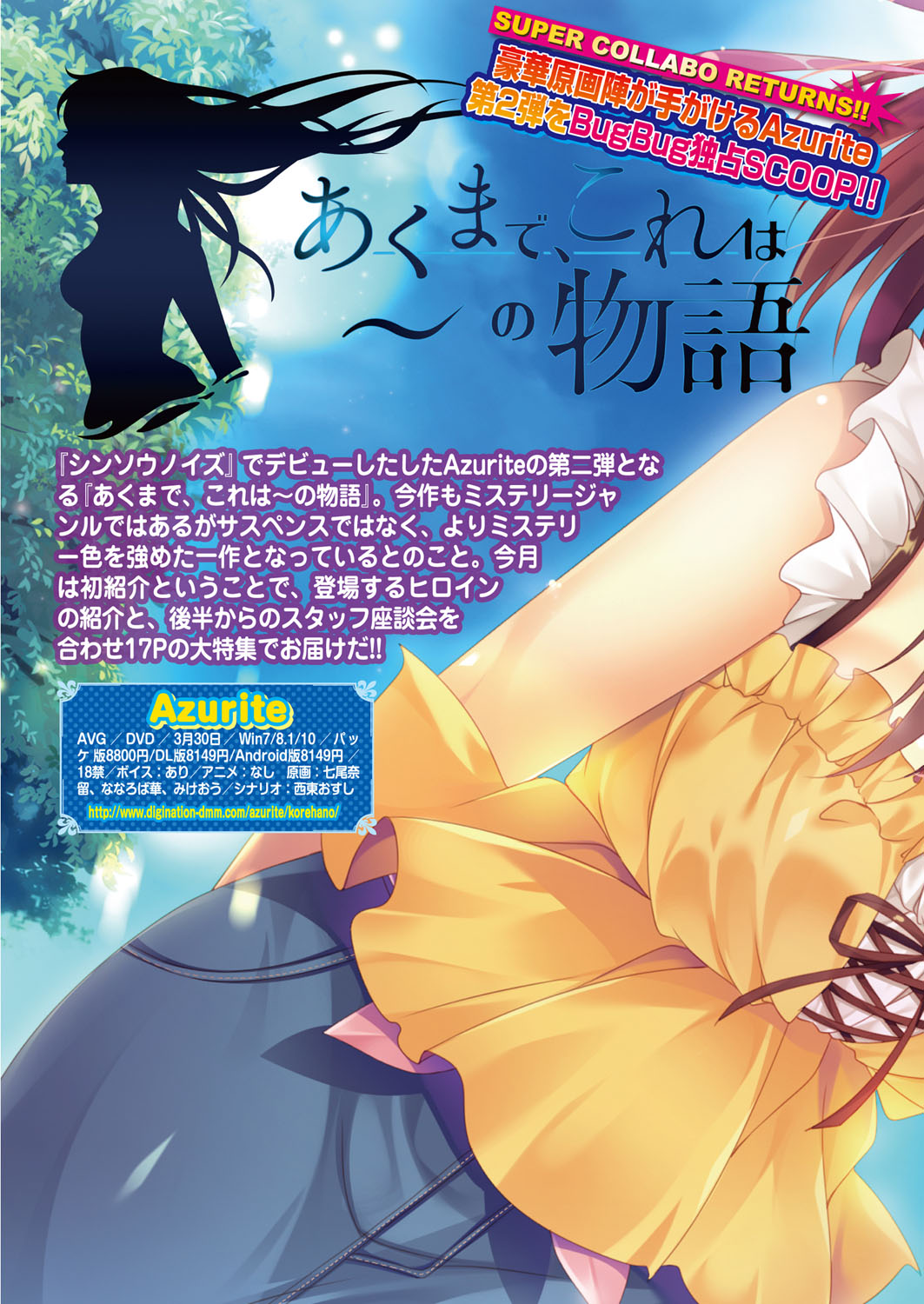 BugBug 2018-02 Страница 34