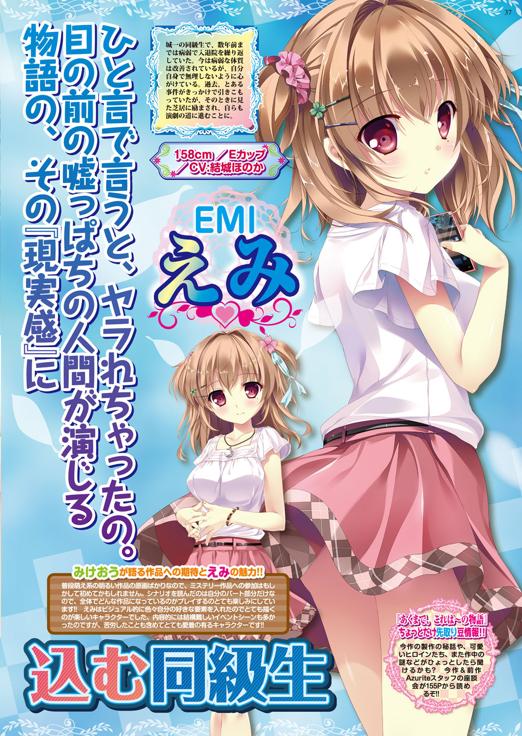 BugBug 2018-02 Страница 37