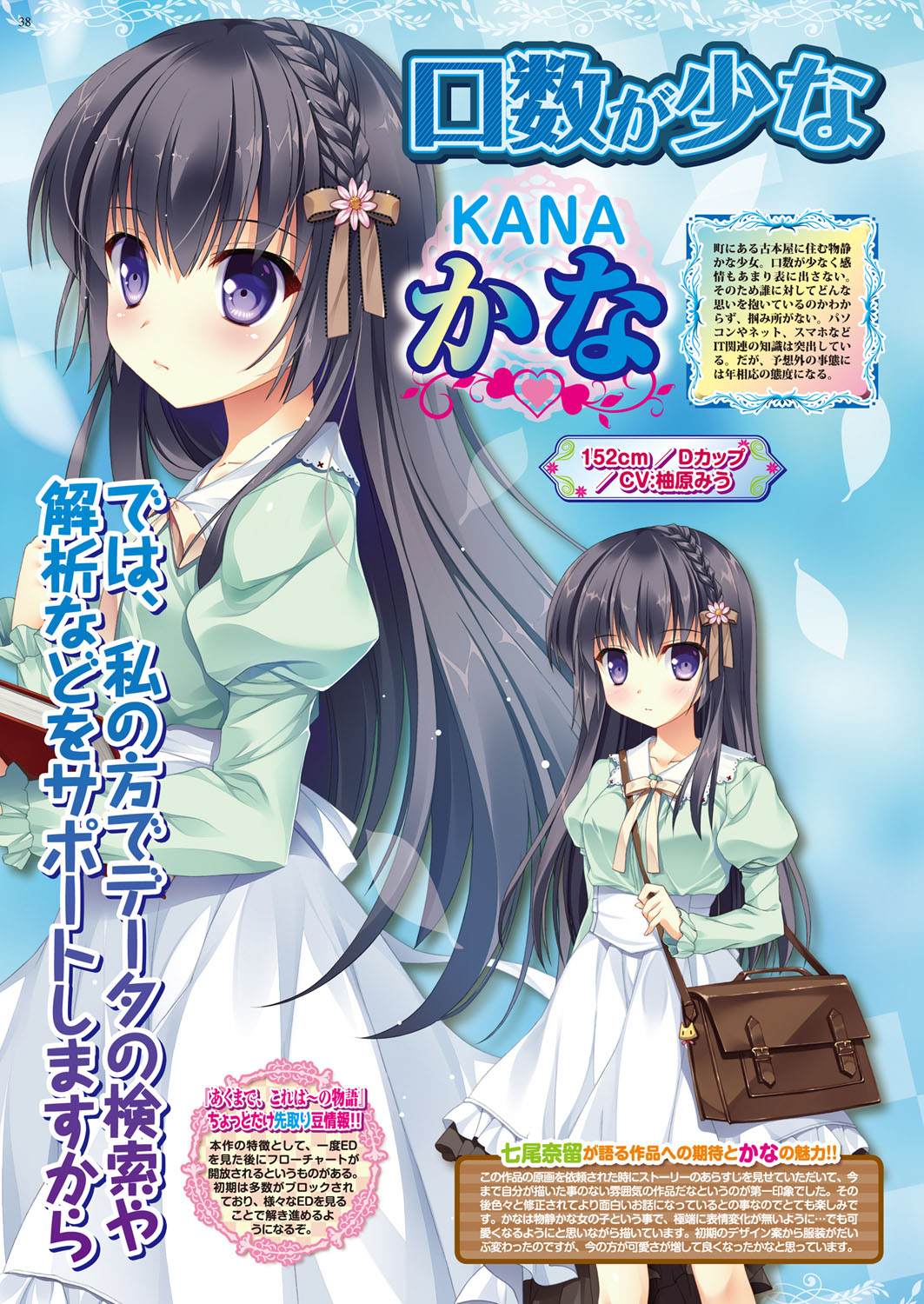 BugBug 2018-02 Страница 38