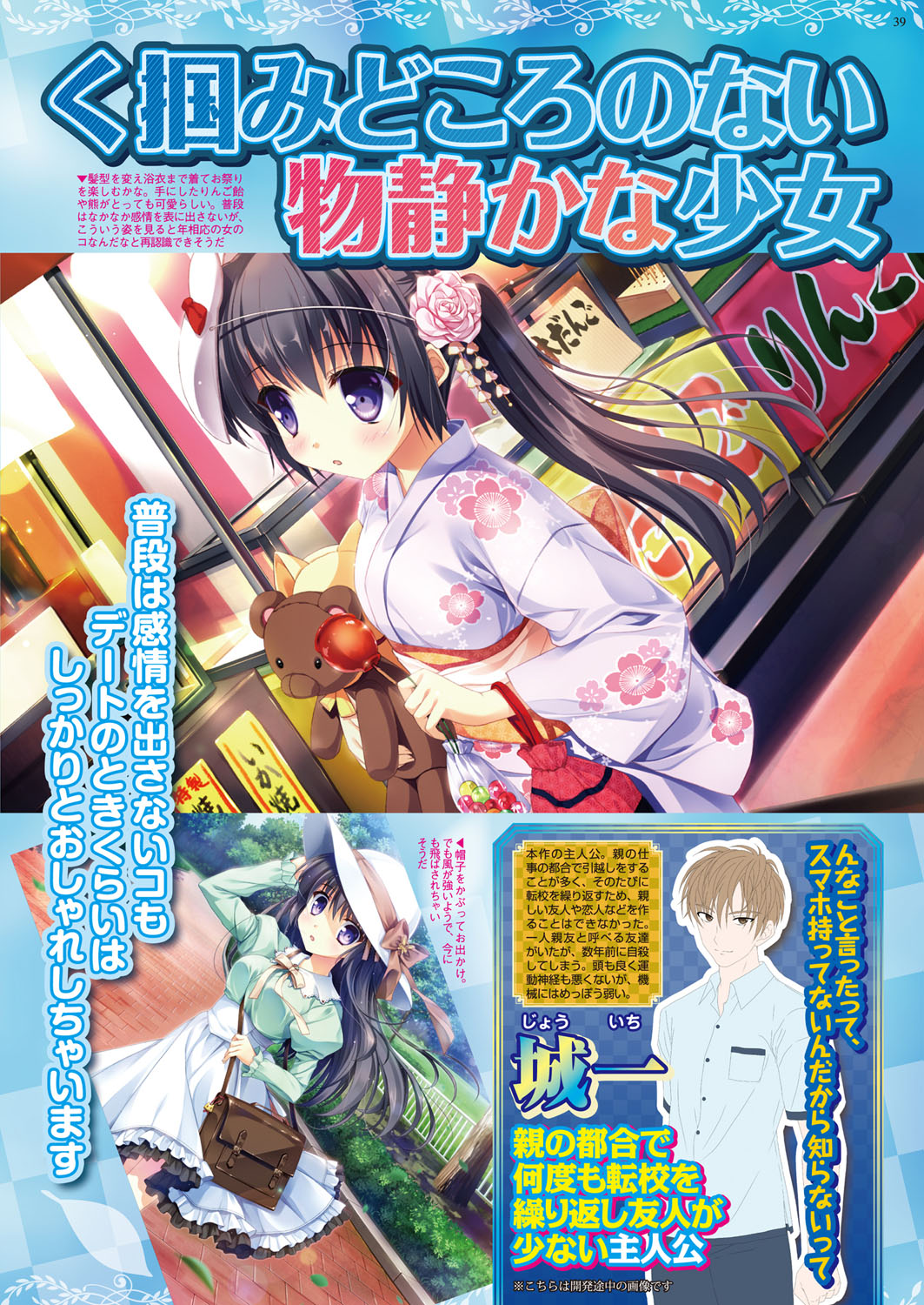 BugBug 2018-02 Страница 39