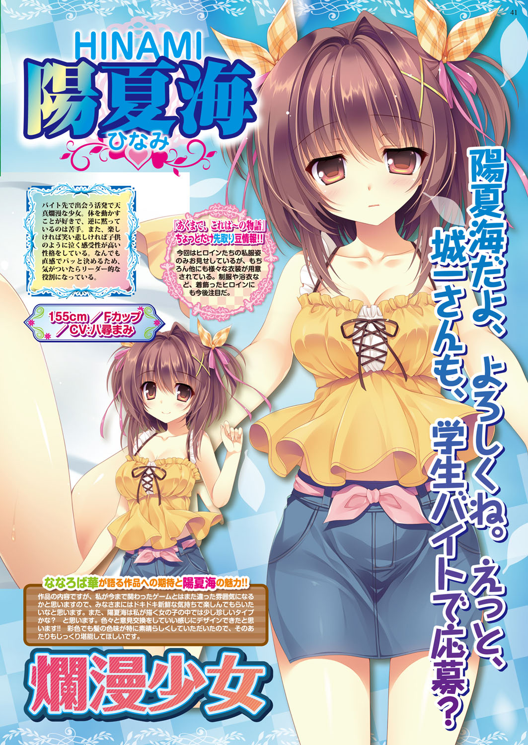 BugBug 2018-02 Страница 41