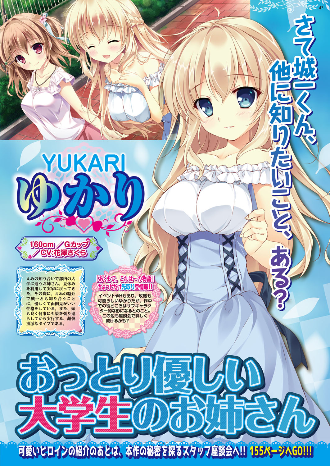 BugBug 2018-02 Страница 43