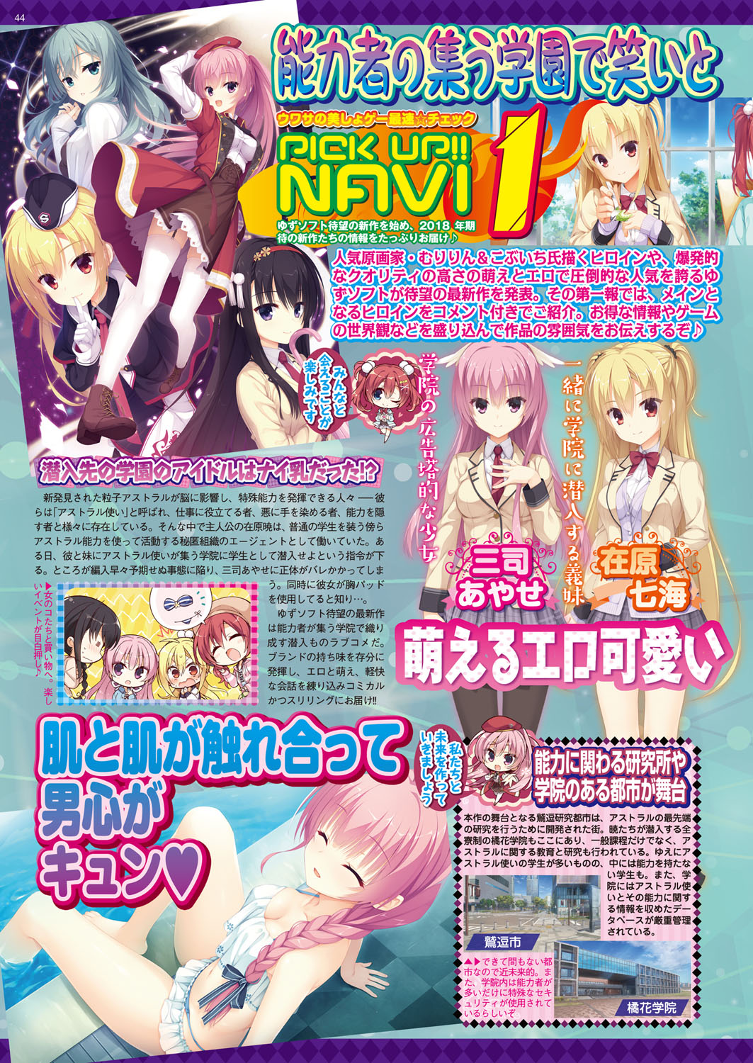 BugBug 2018-02 Страница 44