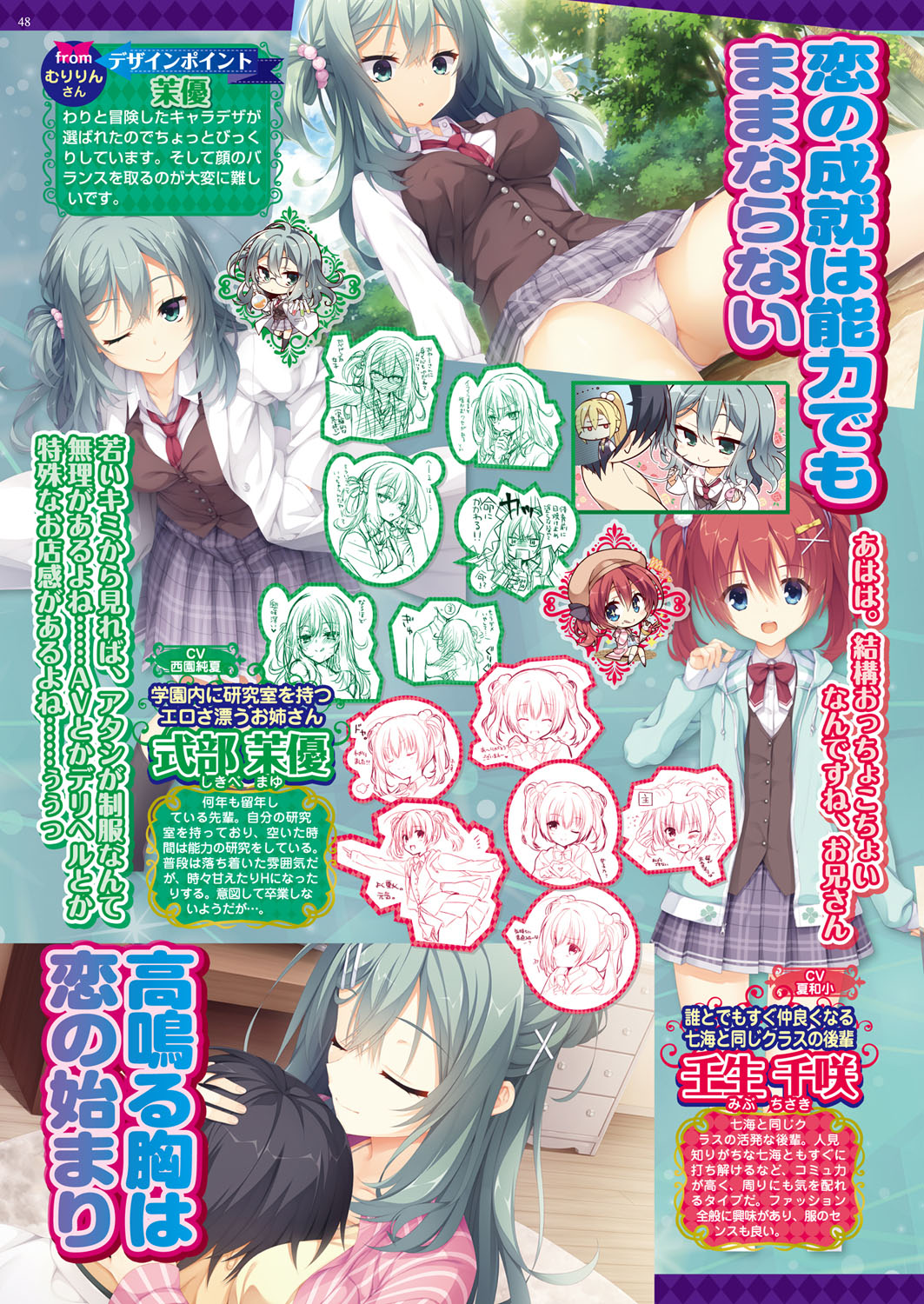 BugBug 2018-02 Страница 48