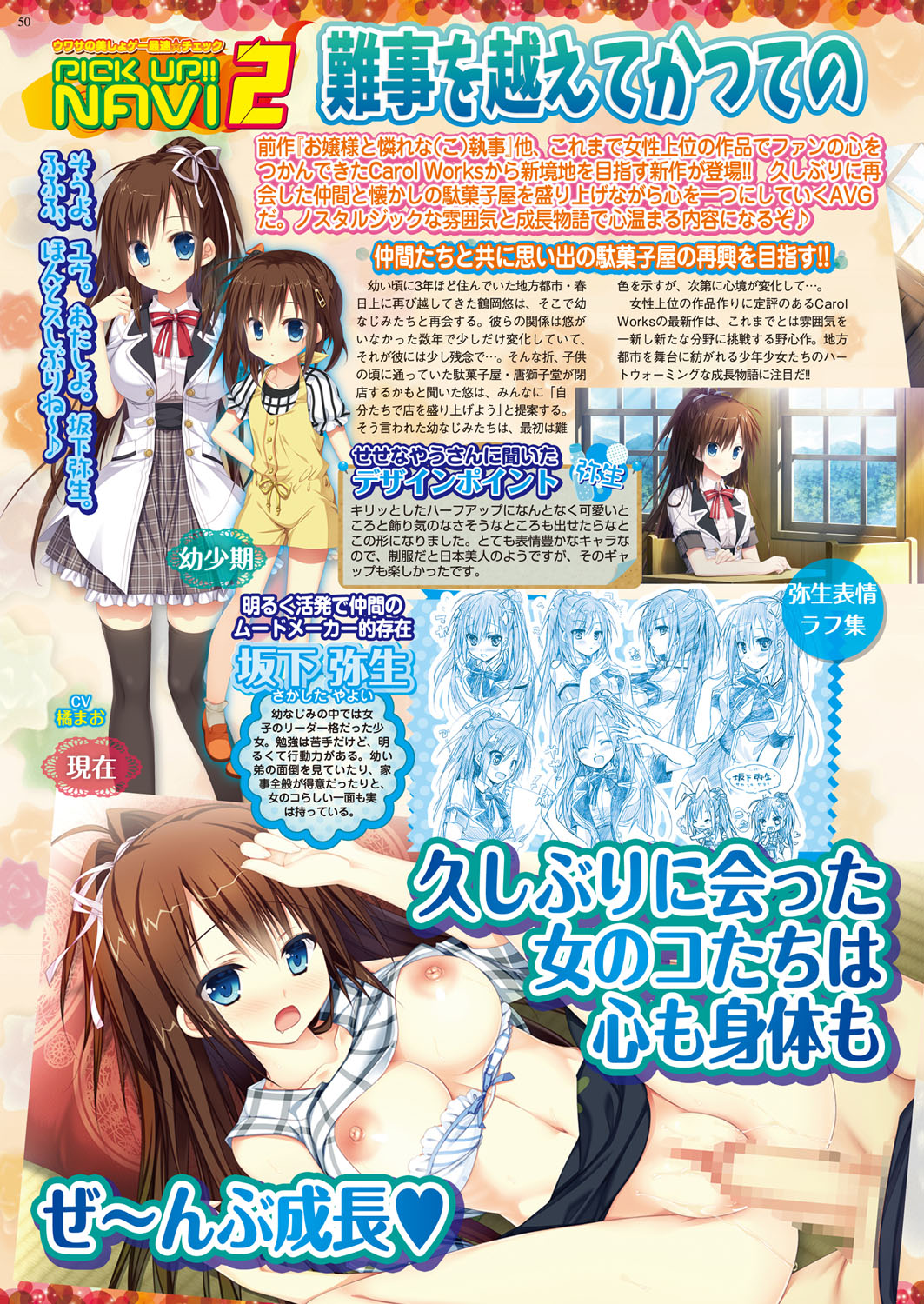 BugBug 2018-02 Страница 50