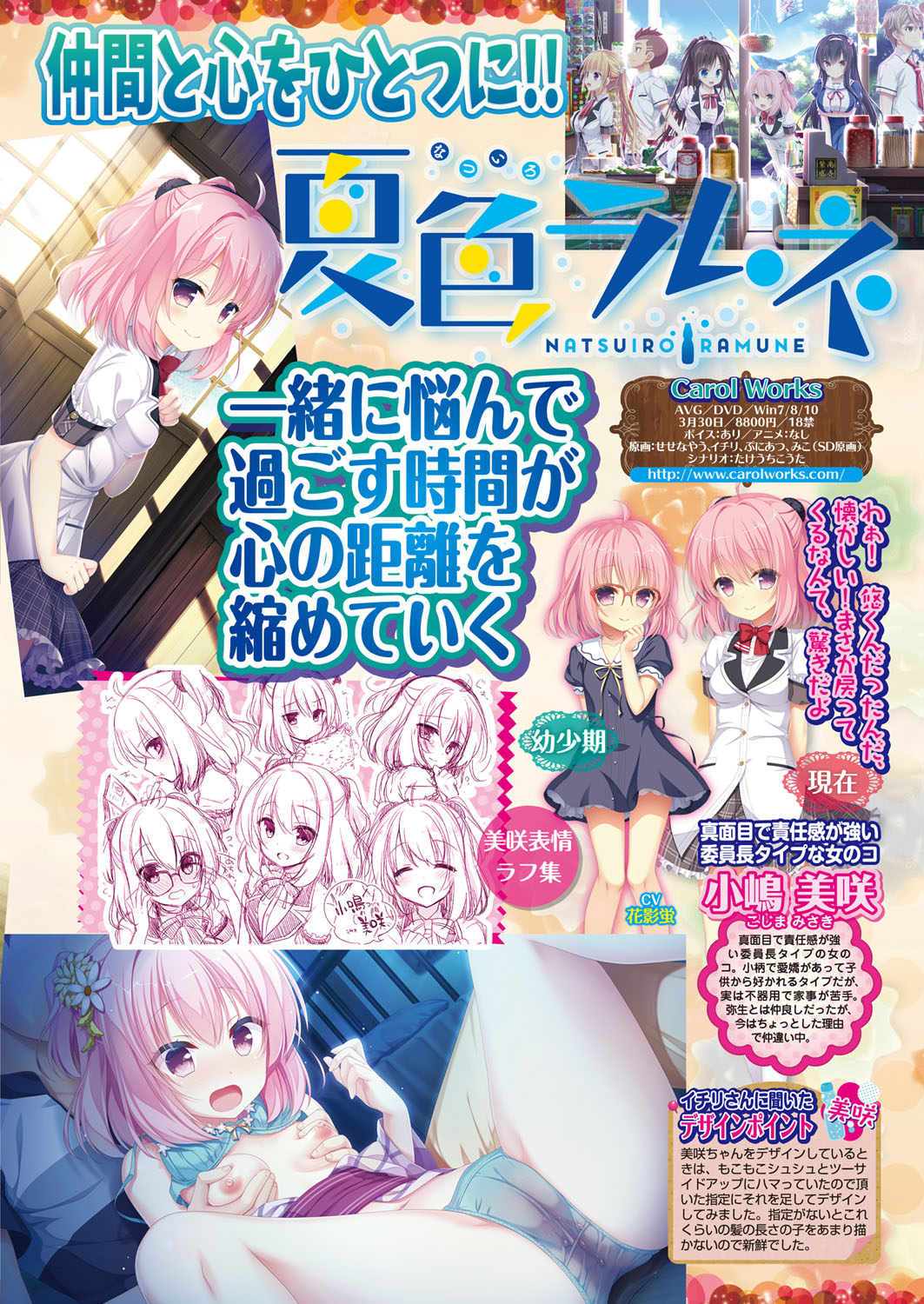 BugBug 2018-02 Страница 51