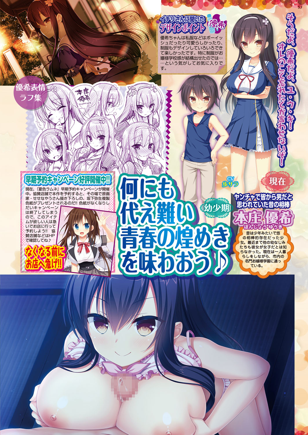 BugBug 2018-02 Страница 53