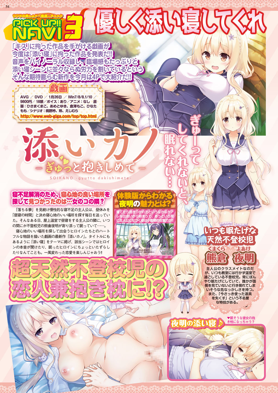 BugBug 2018-02 Страница 54